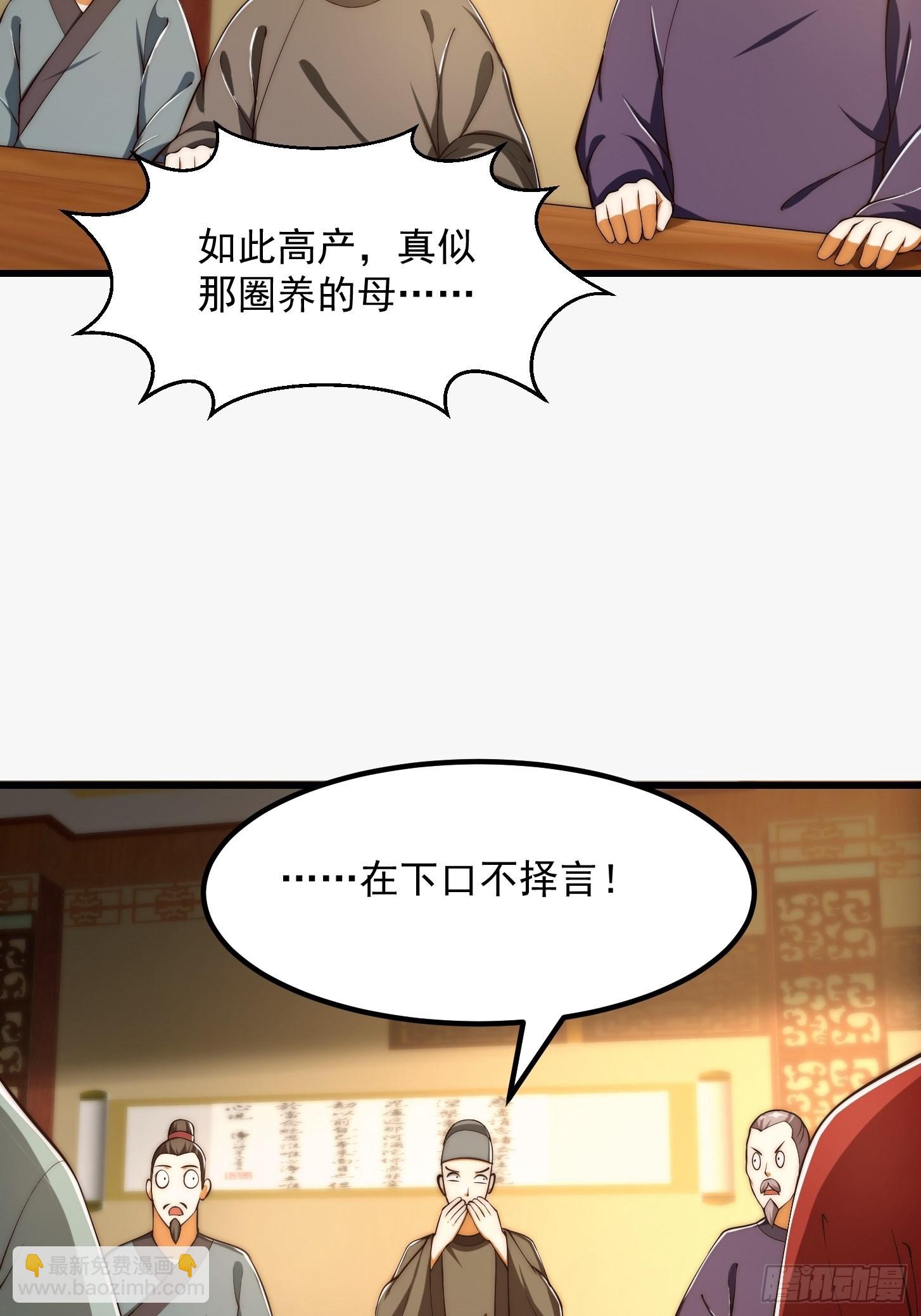 我用閒書成聖人 - 079 回憶起了奇怪的東西 - 4