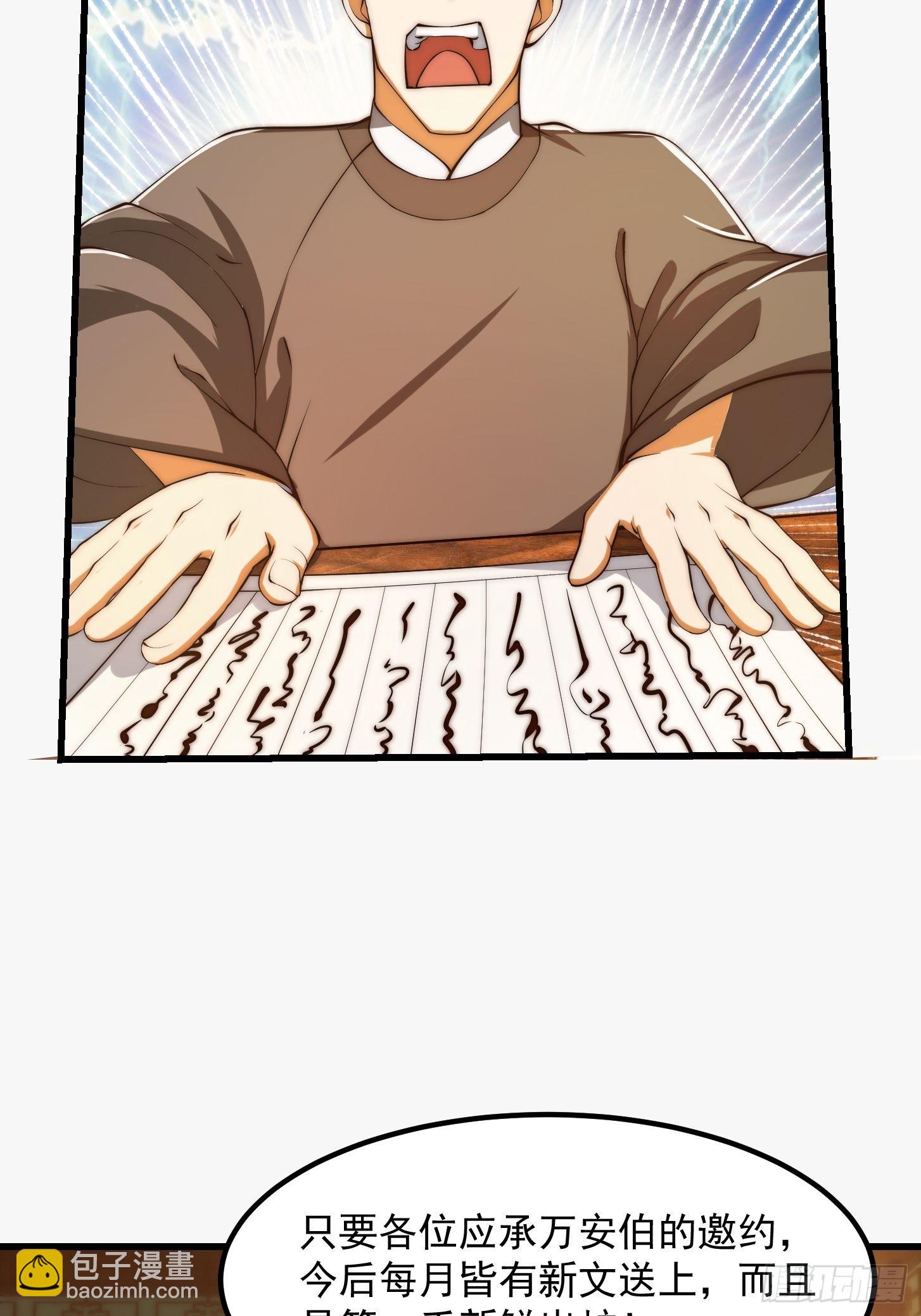 我用閒書成聖人 - 079 回憶起了奇怪的東西 - 2