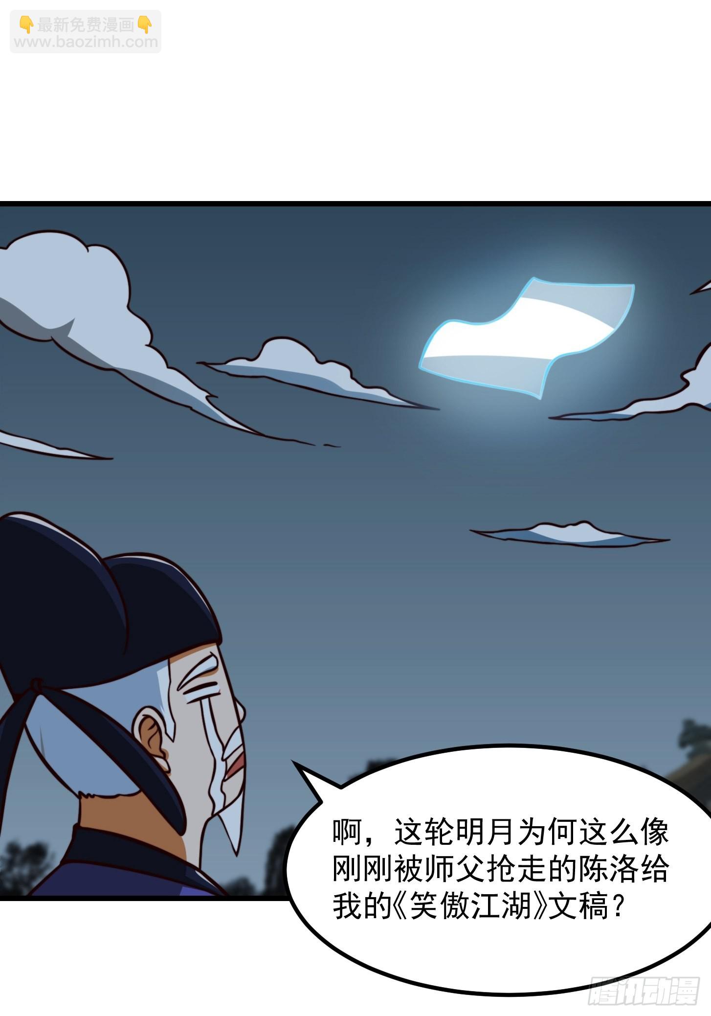 我用閒書成聖人 - 081 大玄民報第一期！ - 2