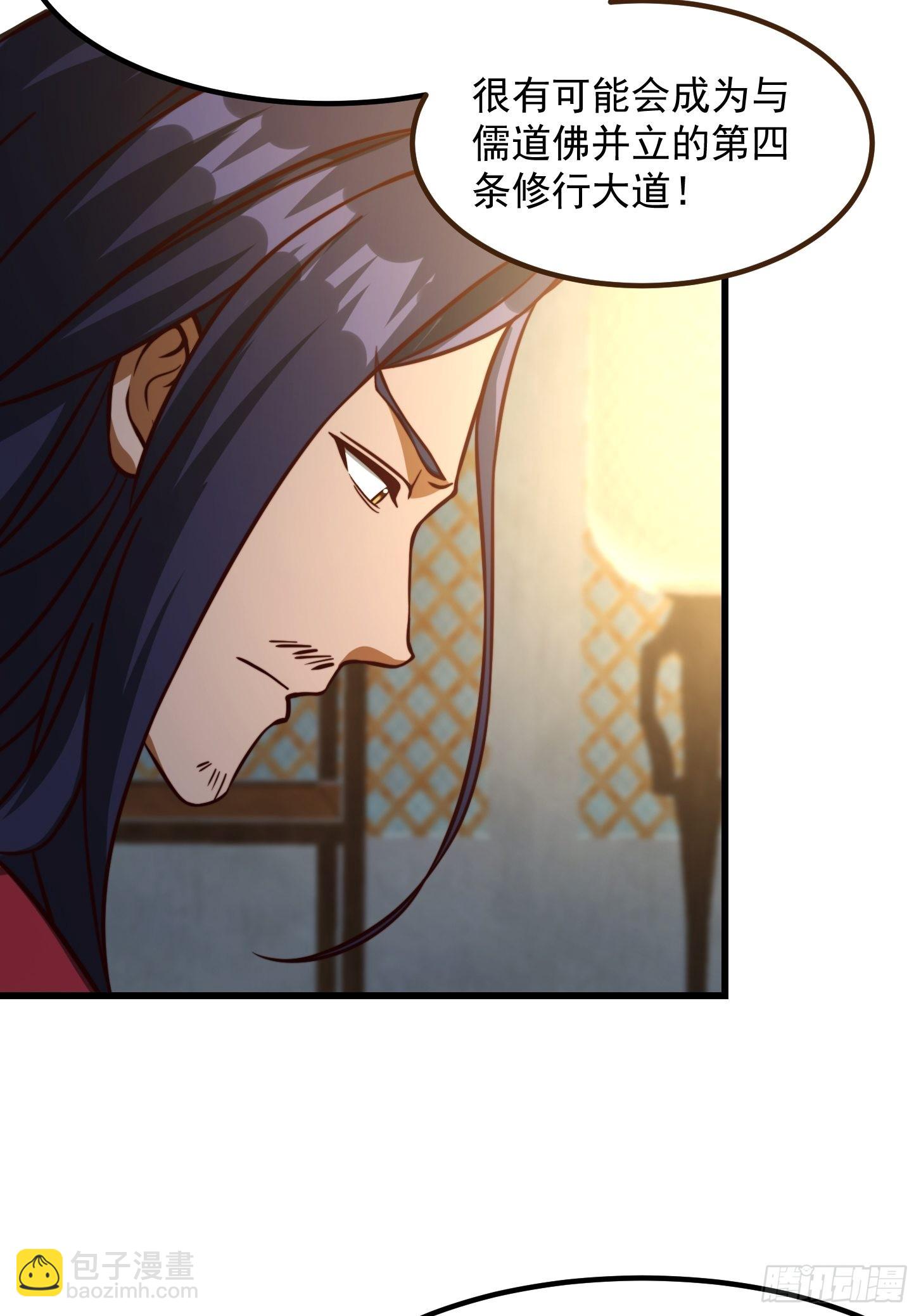 我用閒書成聖人 - 081 大玄民報第一期！ - 7