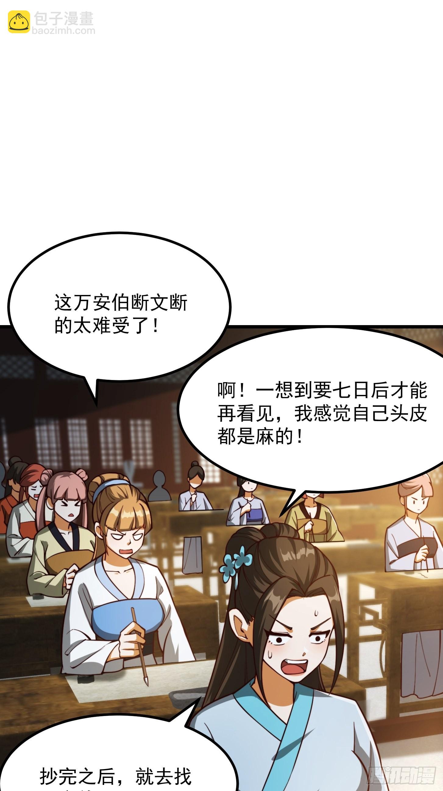 我用閒書成聖人 - 081 大玄民報第一期！ - 4