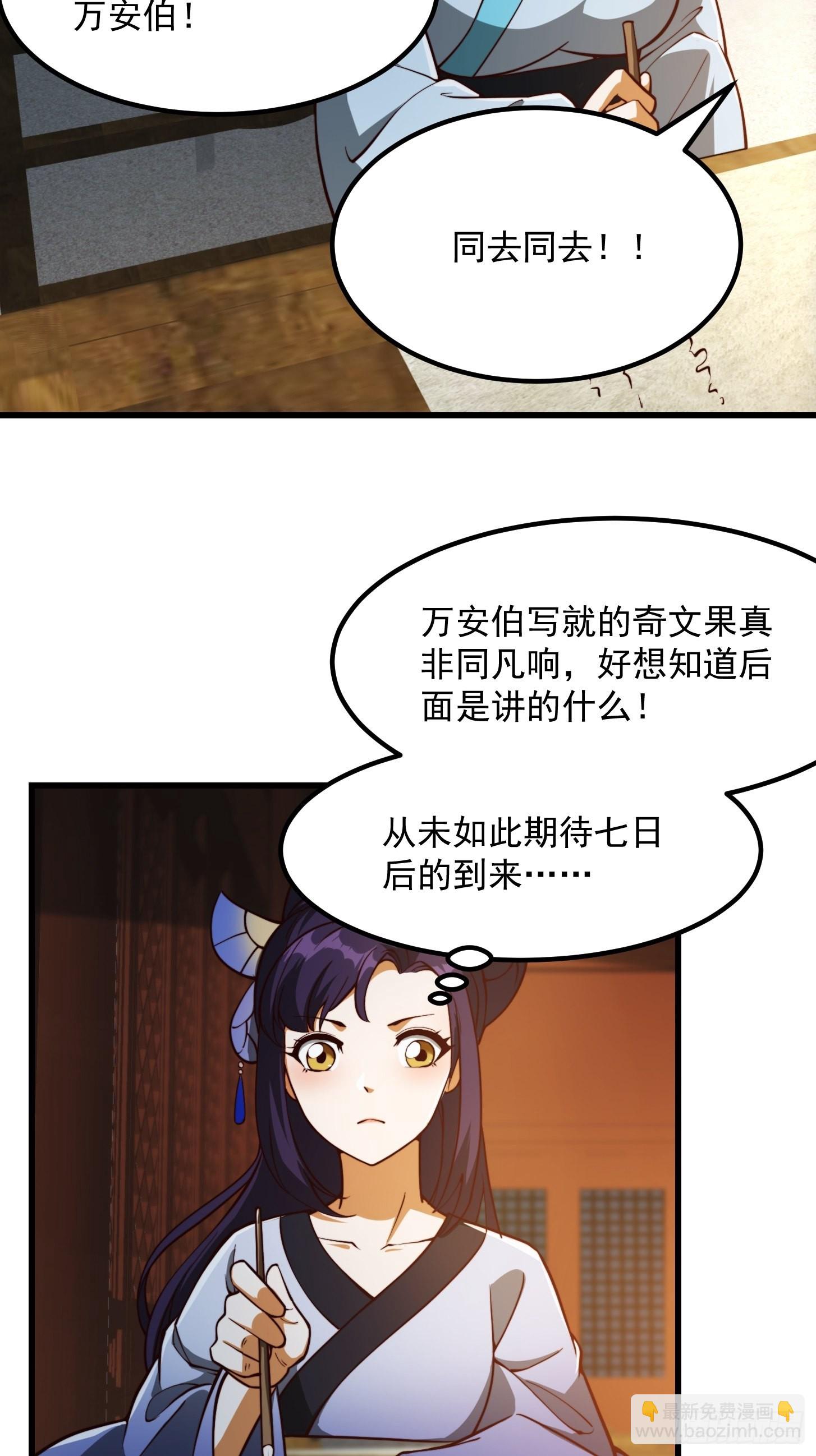 我用閒書成聖人 - 081 大玄民報第一期！ - 5