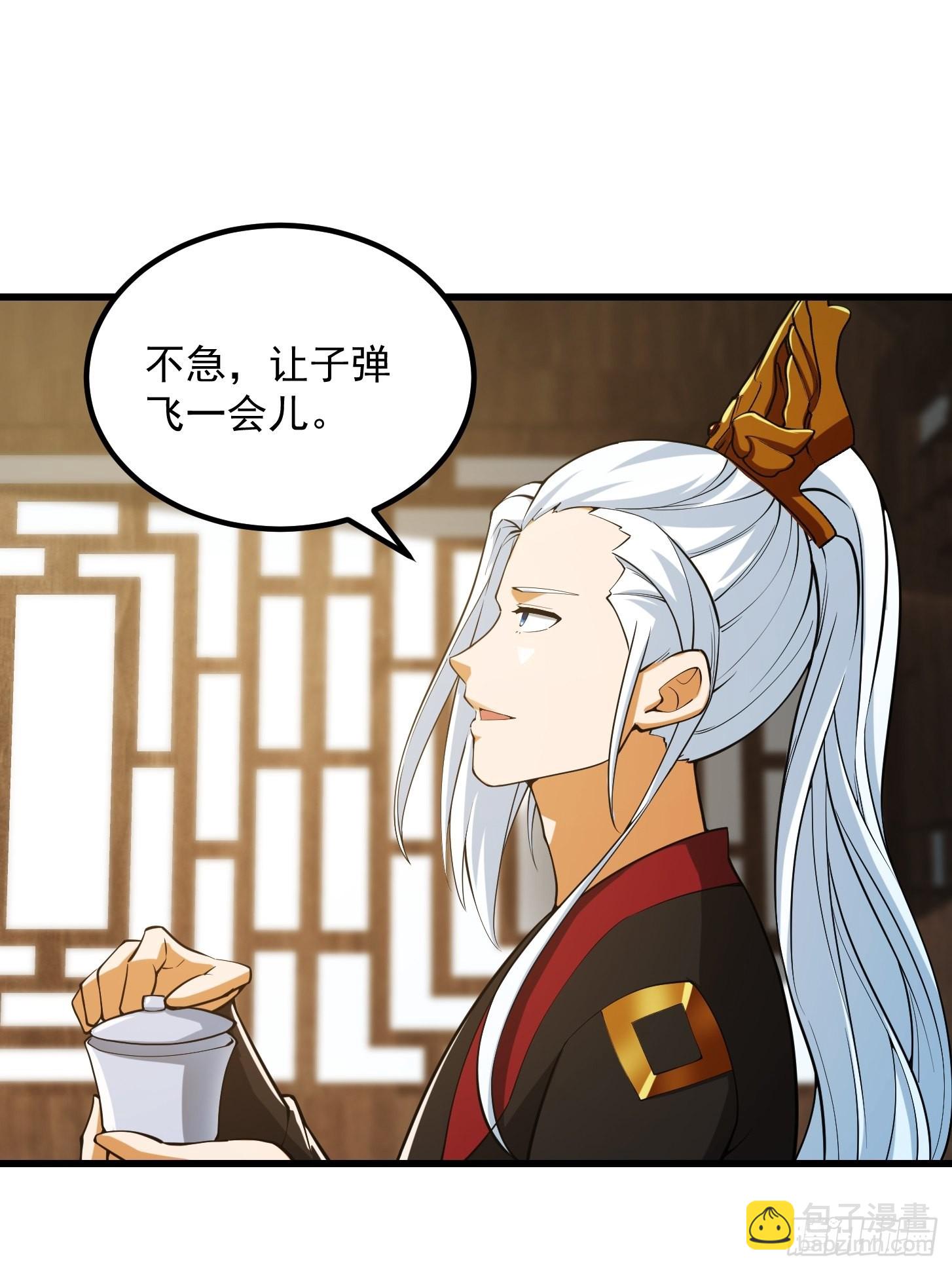 我用閒書成聖人 - 081 大玄民報第一期！ - 5