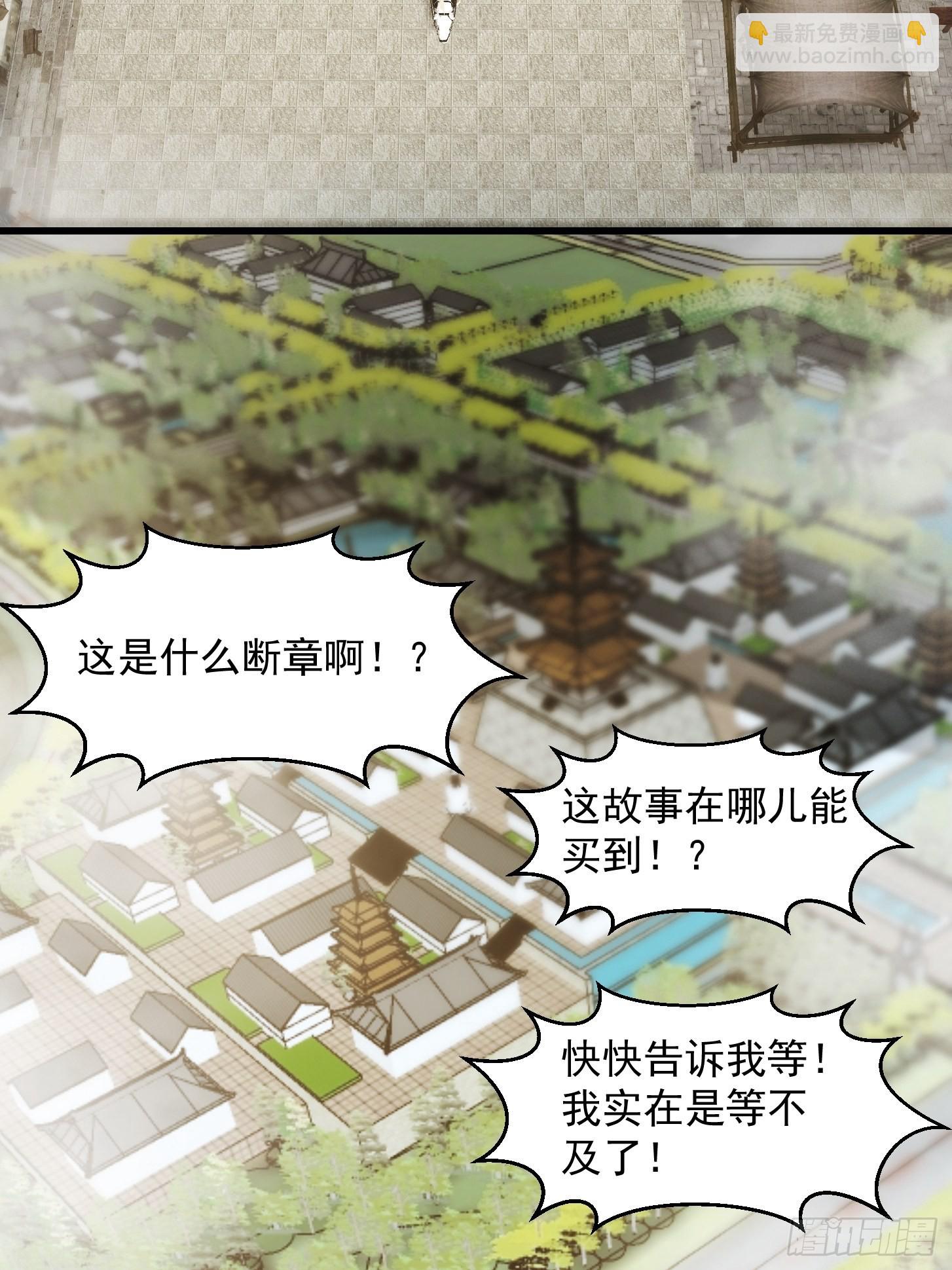 我用閒書成聖人 - 081 大玄民報第一期！ - 7