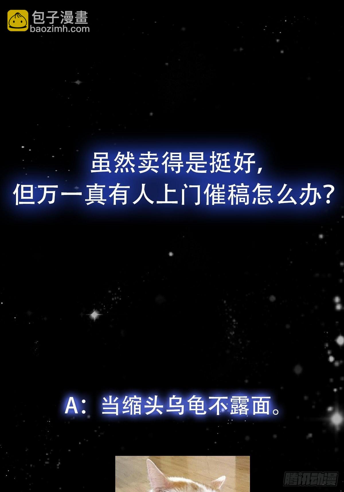 我用閒書成聖人 - 081 大玄民報第一期！ - 7