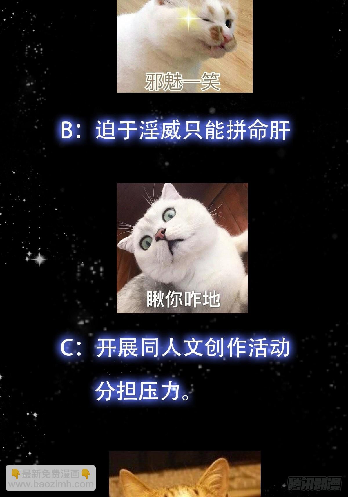 我用閒書成聖人 - 081 大玄民報第一期！ - 8