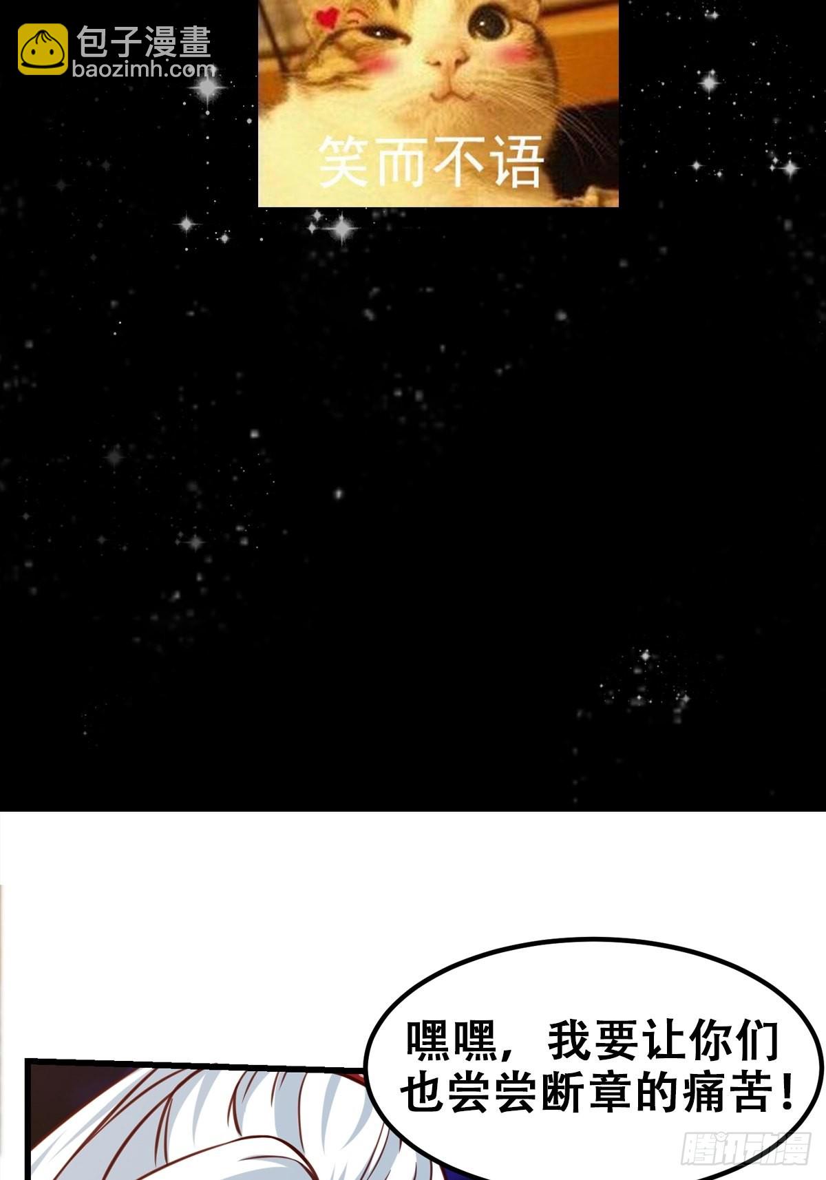 我用閒書成聖人 - 081 大玄民報第一期！ - 1