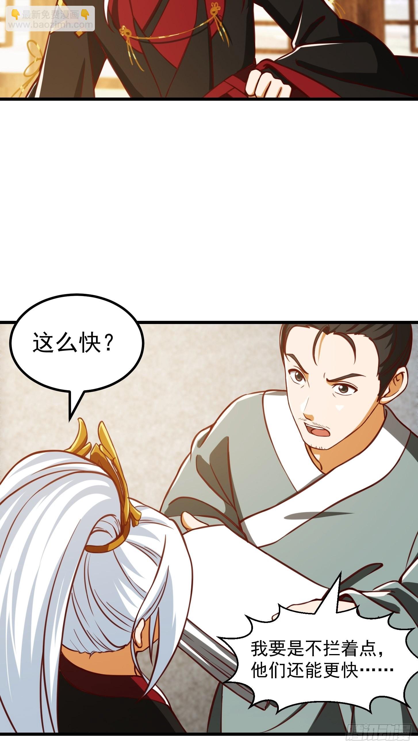 我用閒書成聖人 - 081 大玄民報第一期！ - 5