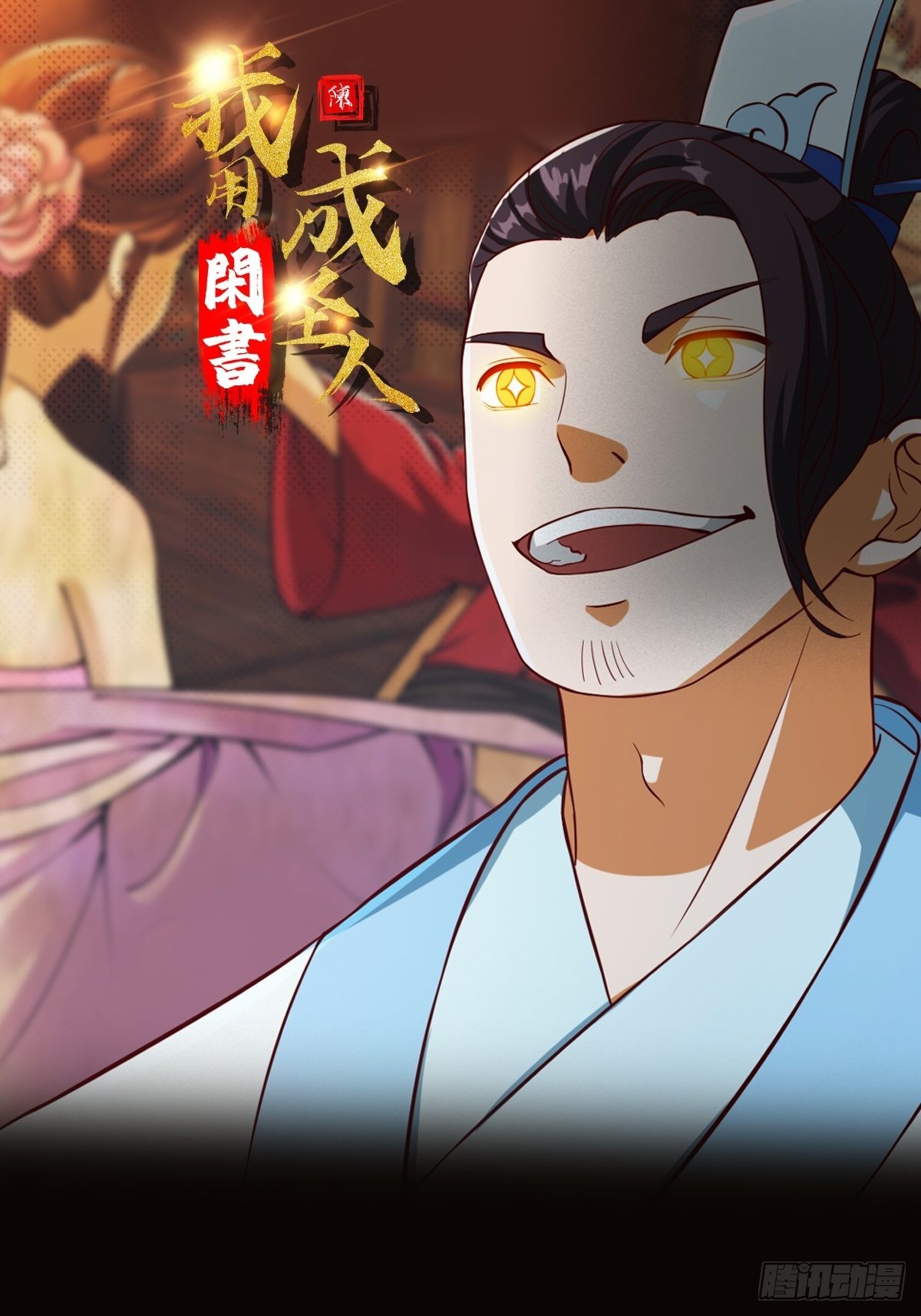 我用閒書成聖人 - 083 誤入了認知障 - 1