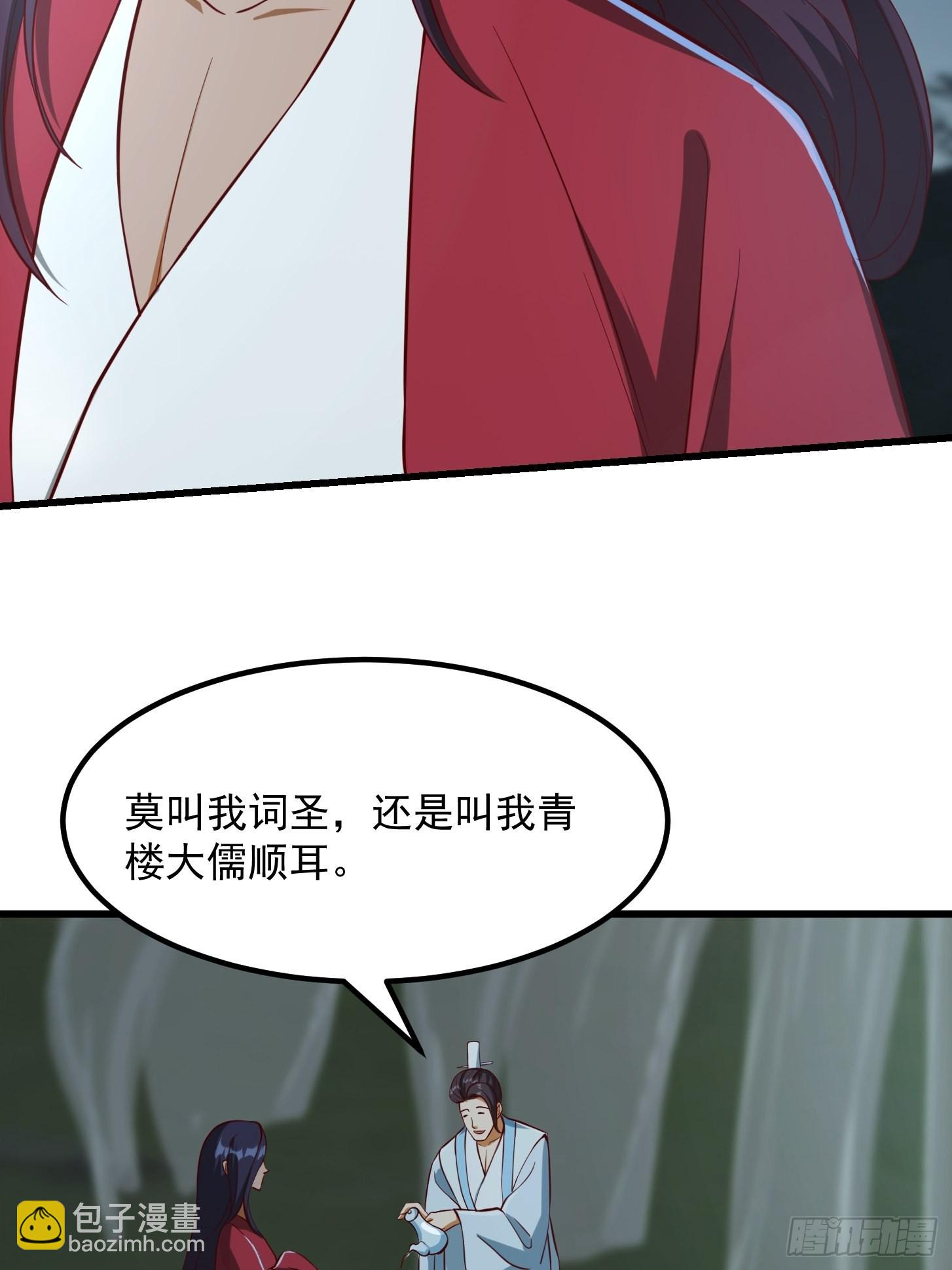 我用閒書成聖人 - 083 誤入了認知障 - 2