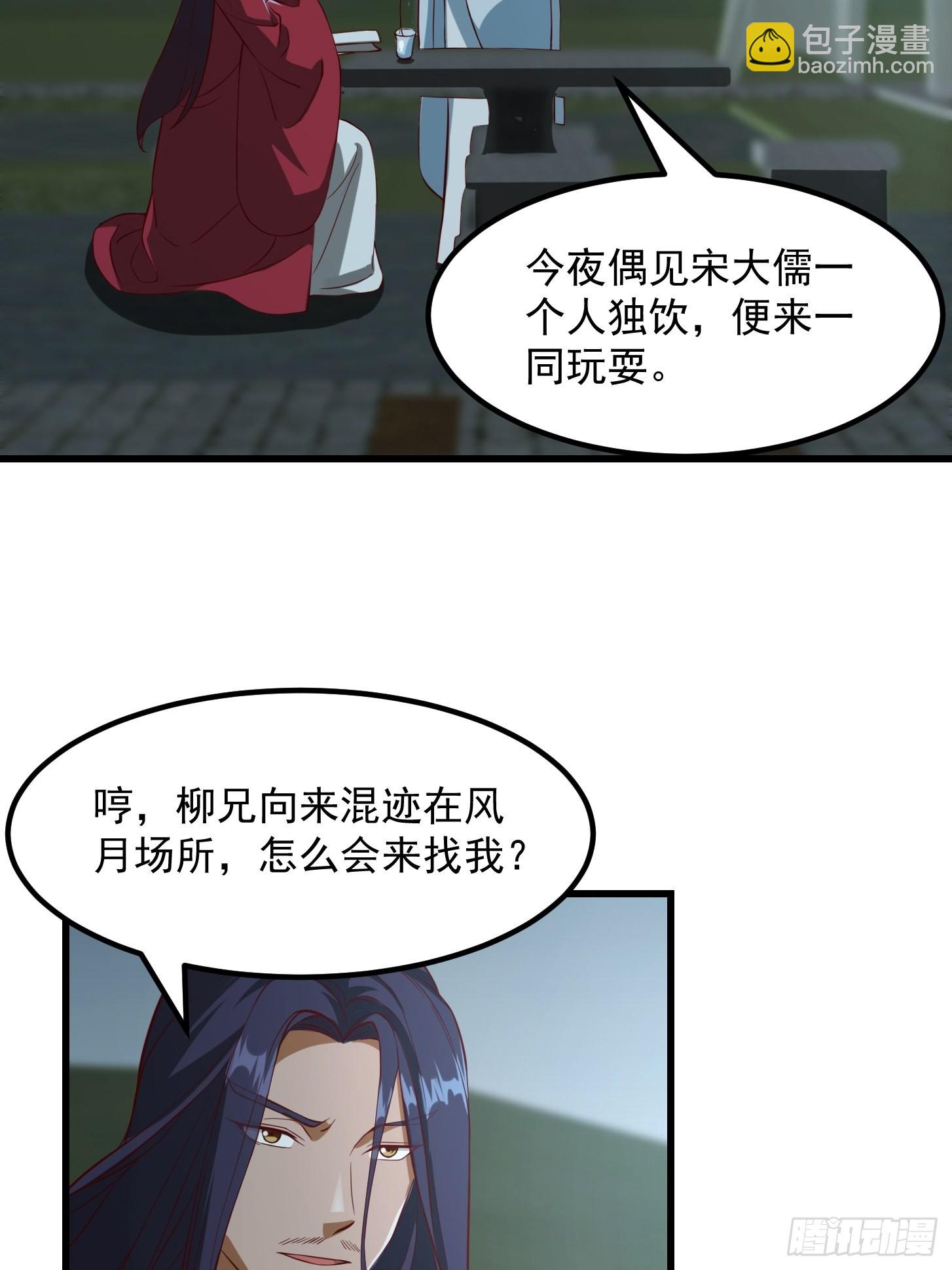 我用閒書成聖人 - 083 誤入了認知障 - 3