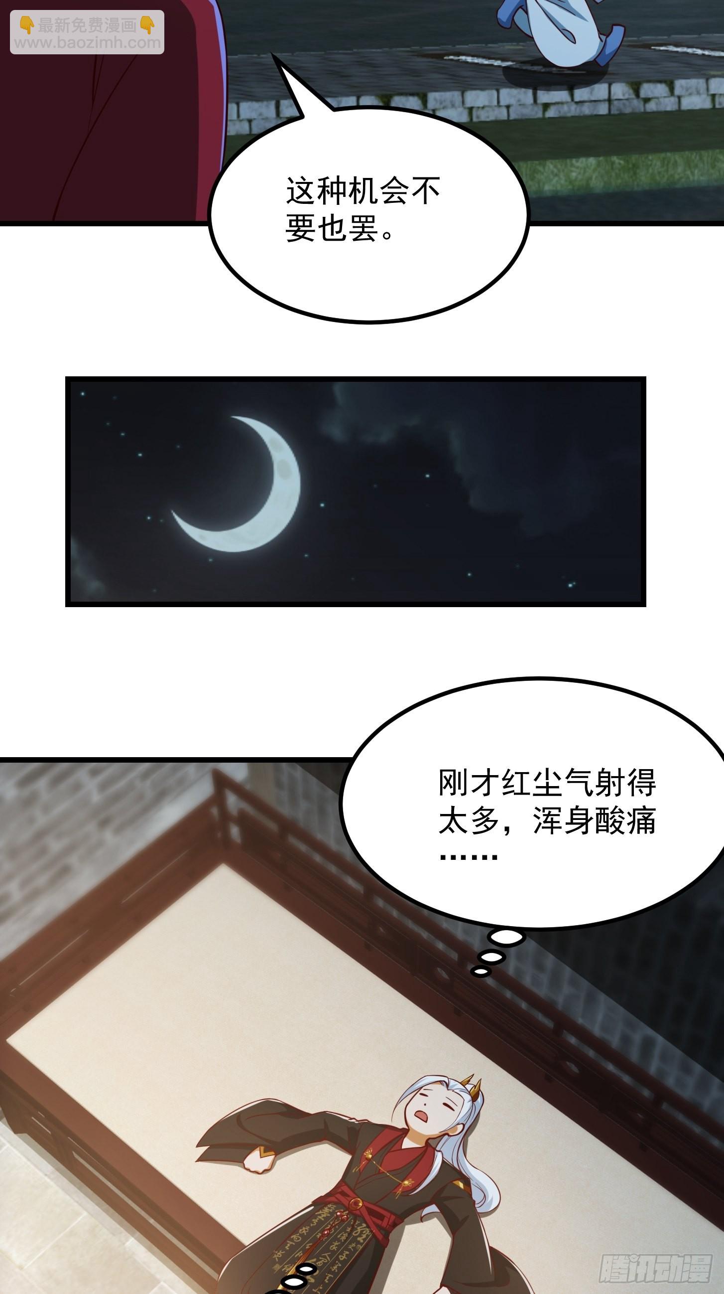 我用閒書成聖人 - 083 誤入了認知障 - 3