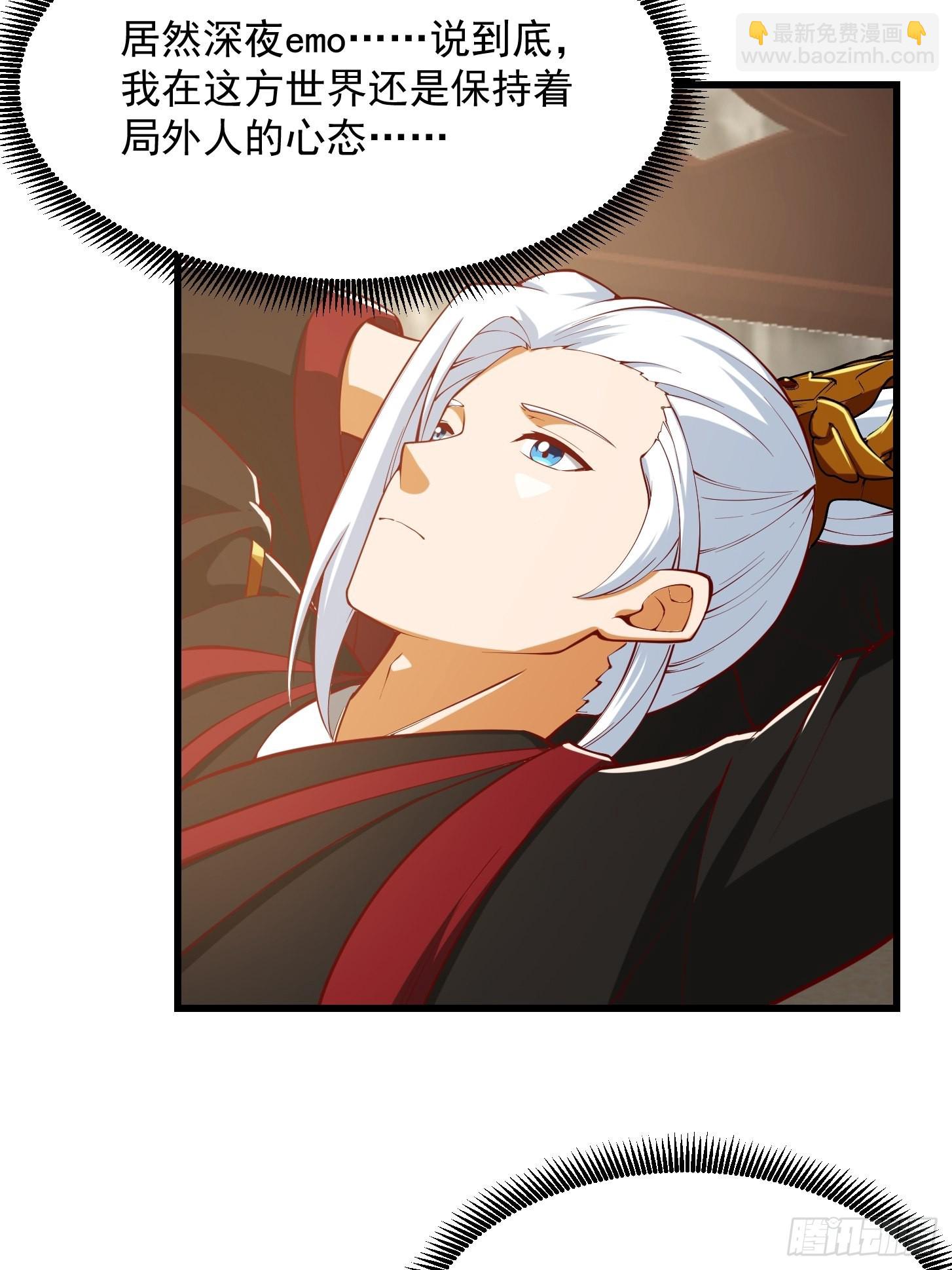 我用閒書成聖人 - 083 誤入了認知障 - 1