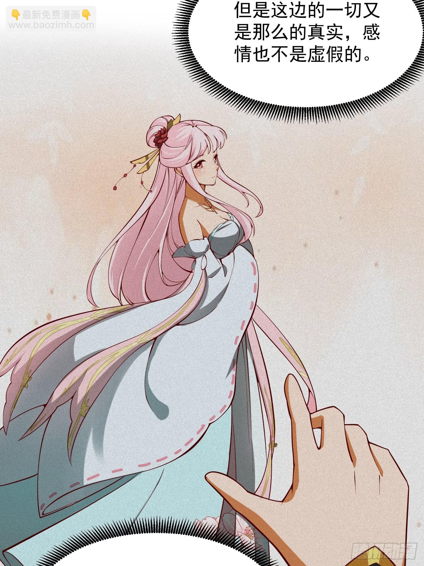 我用閒書成聖人 - 083 誤入了認知障 - 2