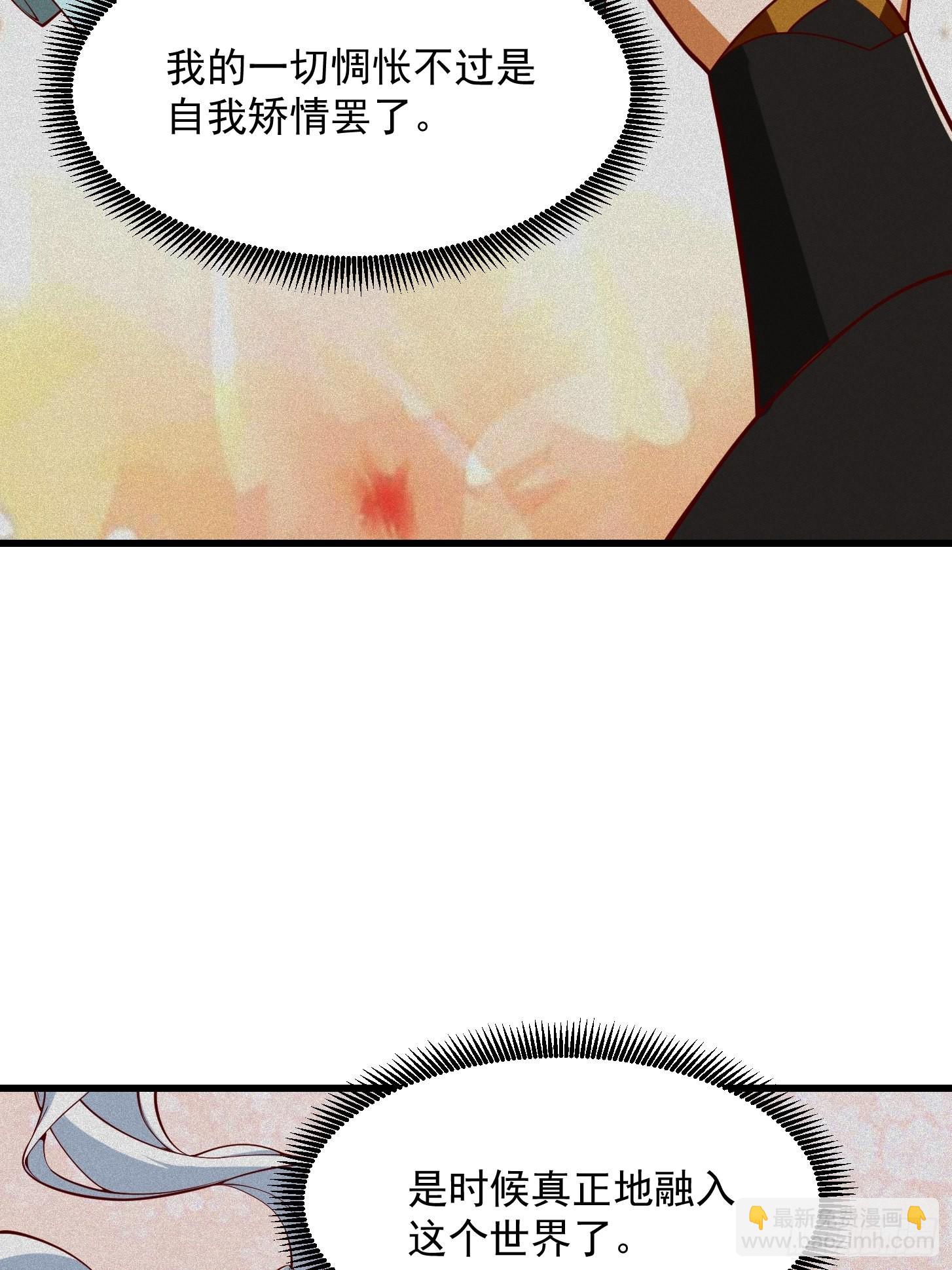 我用閒書成聖人 - 083 誤入了認知障 - 3