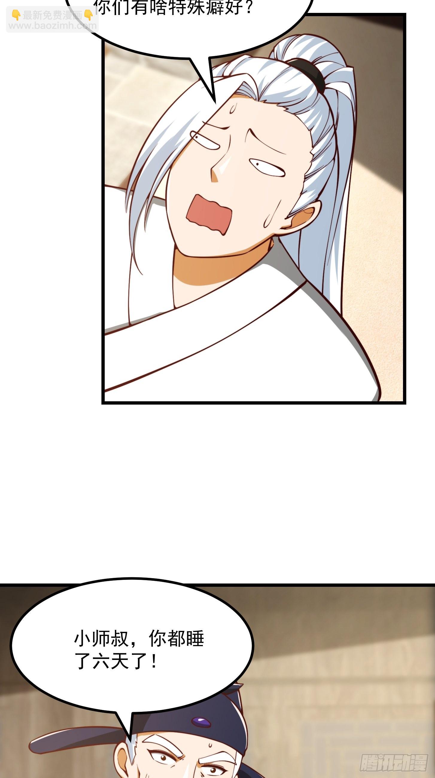 我用閒書成聖人 - 083 誤入了認知障 - 2