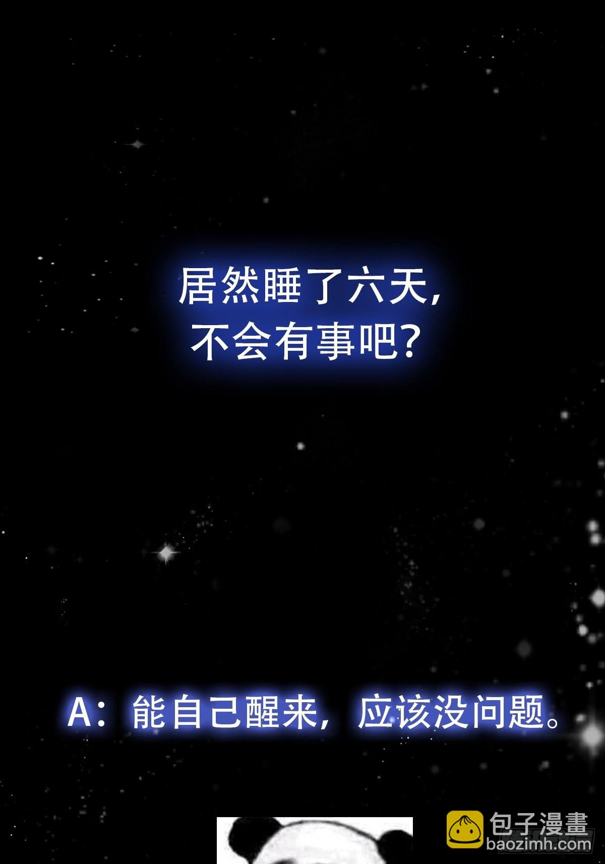 我用閒書成聖人 - 083 誤入了認知障 - 6