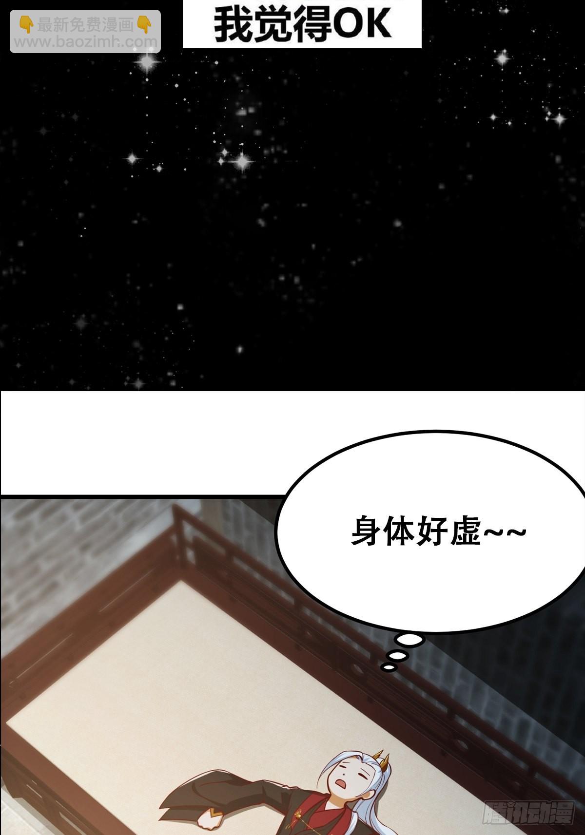 我用閒書成聖人 - 083 誤入了認知障 - 1