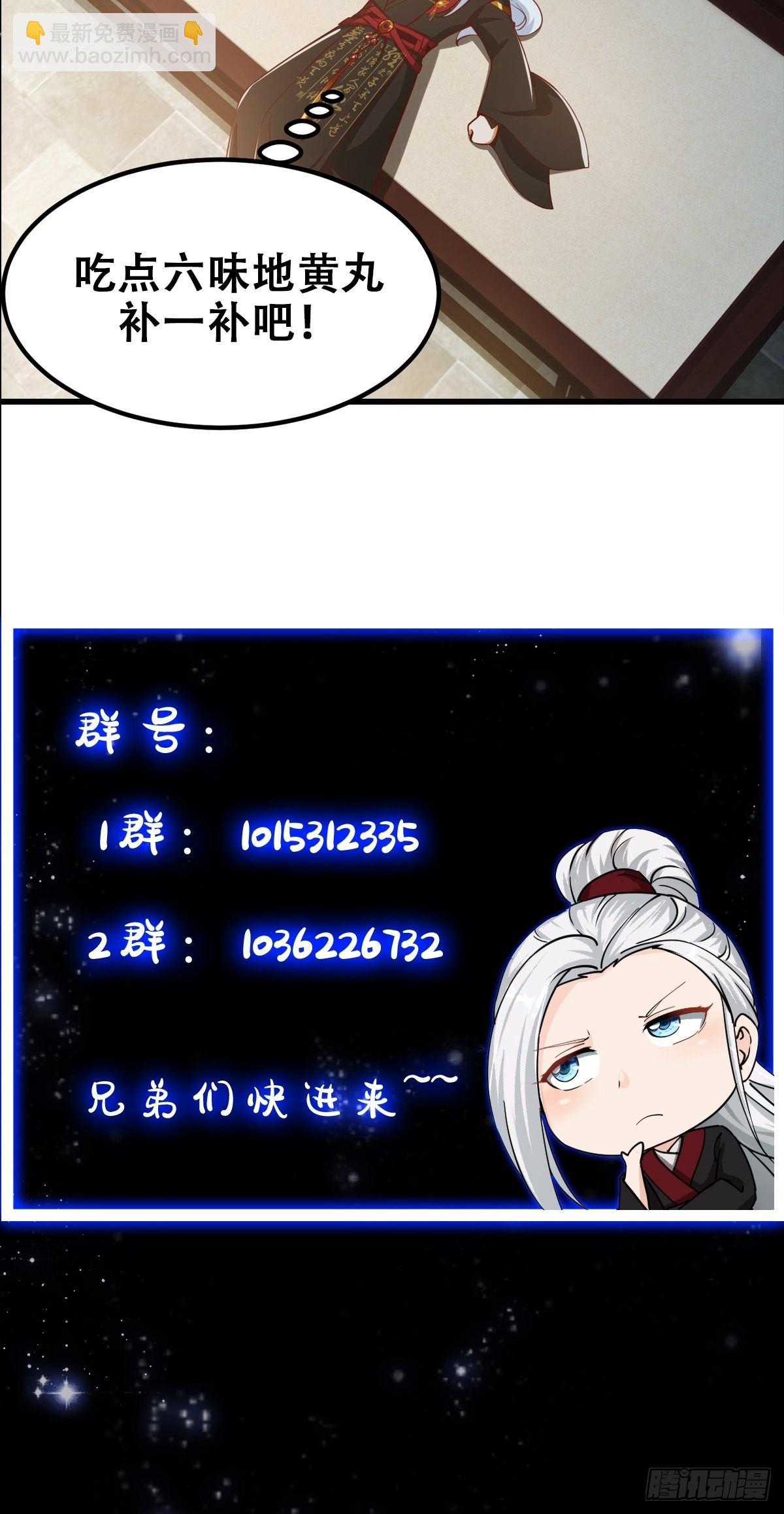 我用閒書成聖人 - 083 誤入了認知障 - 2