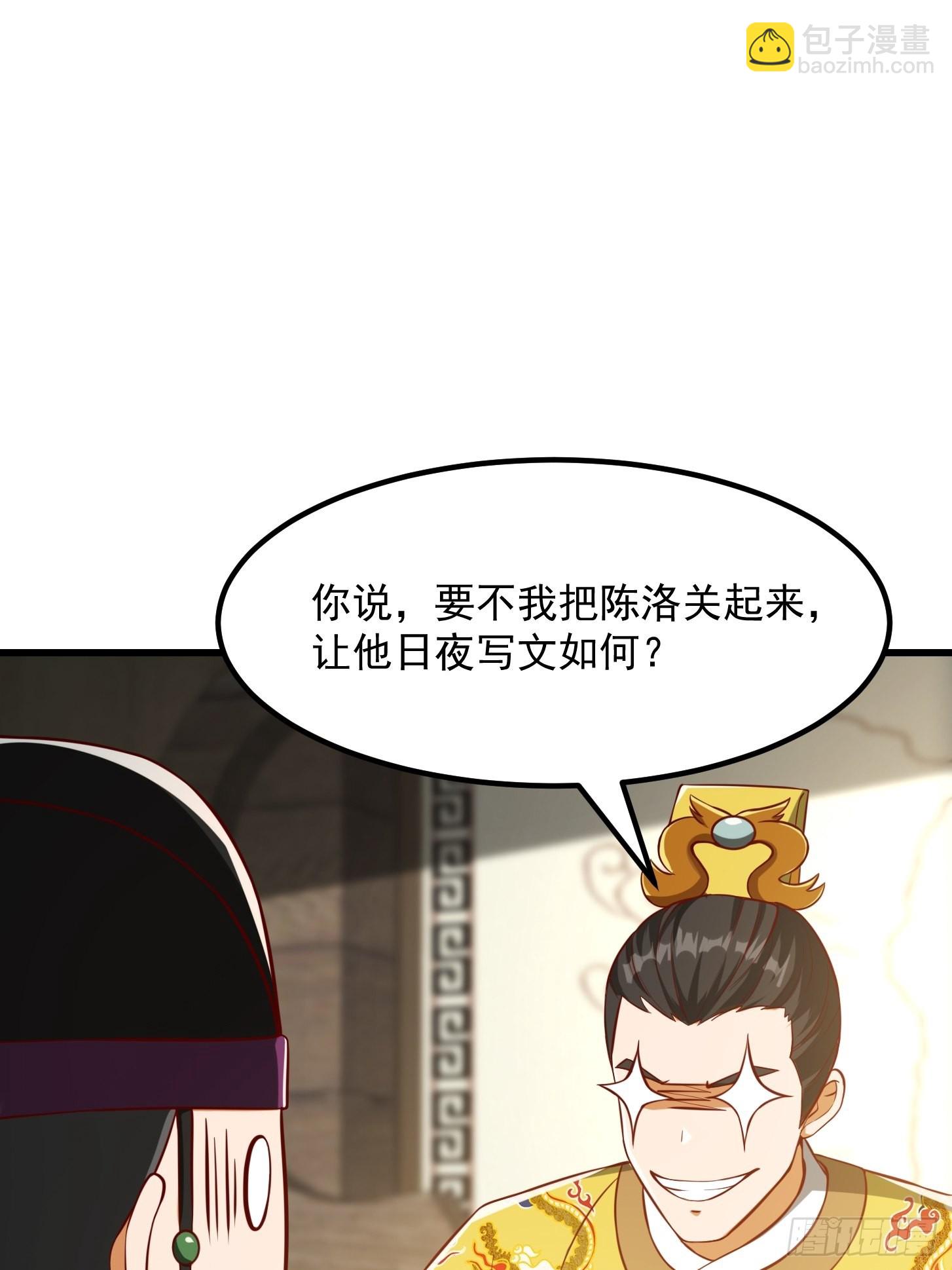 我用閒書成聖人 - 083 誤入了認知障 - 2