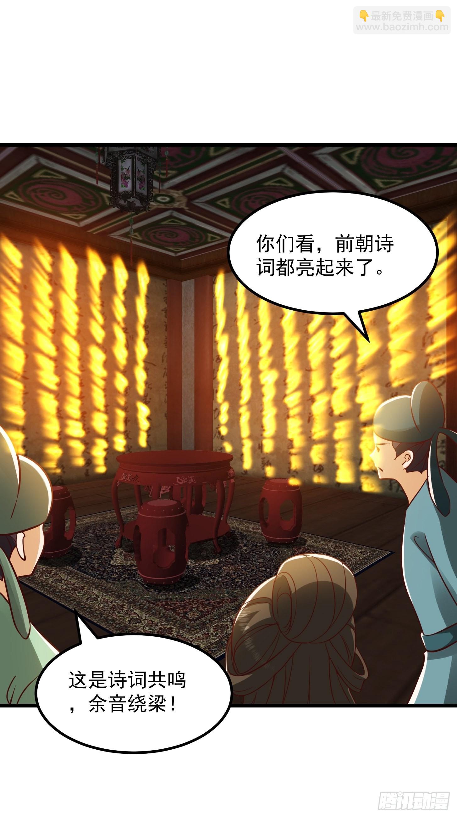 我用閒書成聖人 - 089 我們都超愛伯爺的 - 5