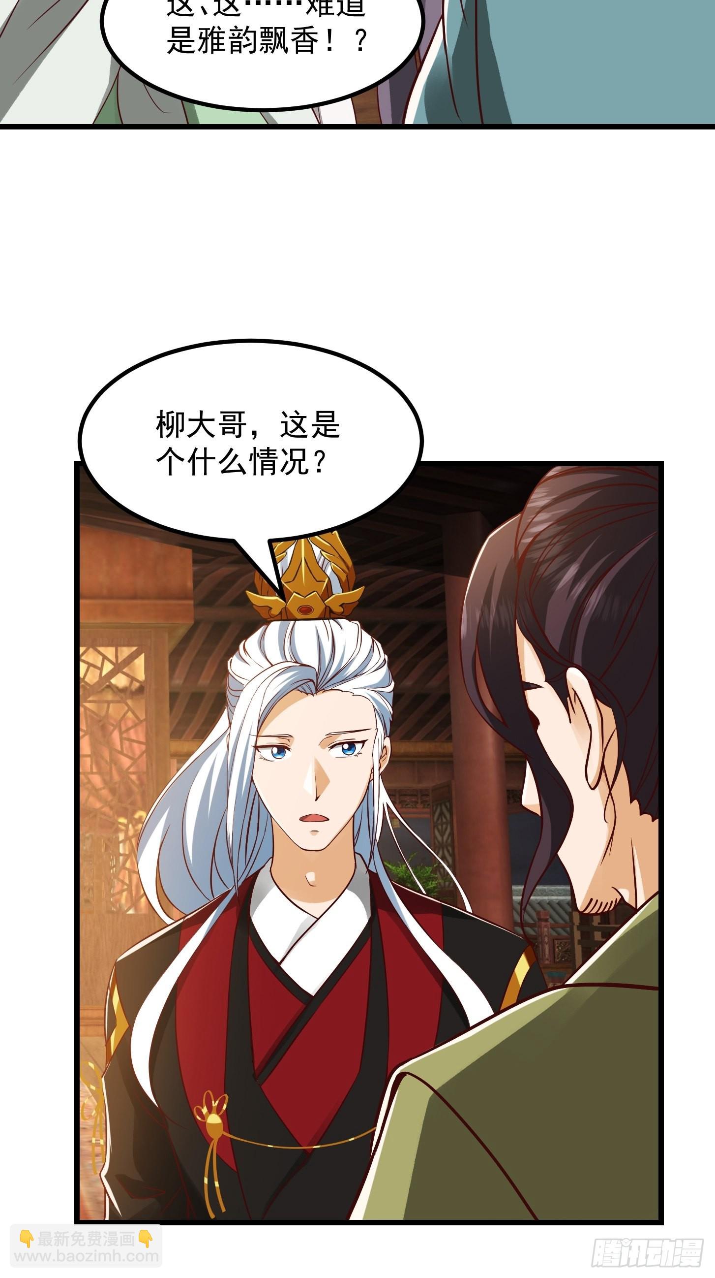 我用閒書成聖人 - 089 我們都超愛伯爺的 - 7