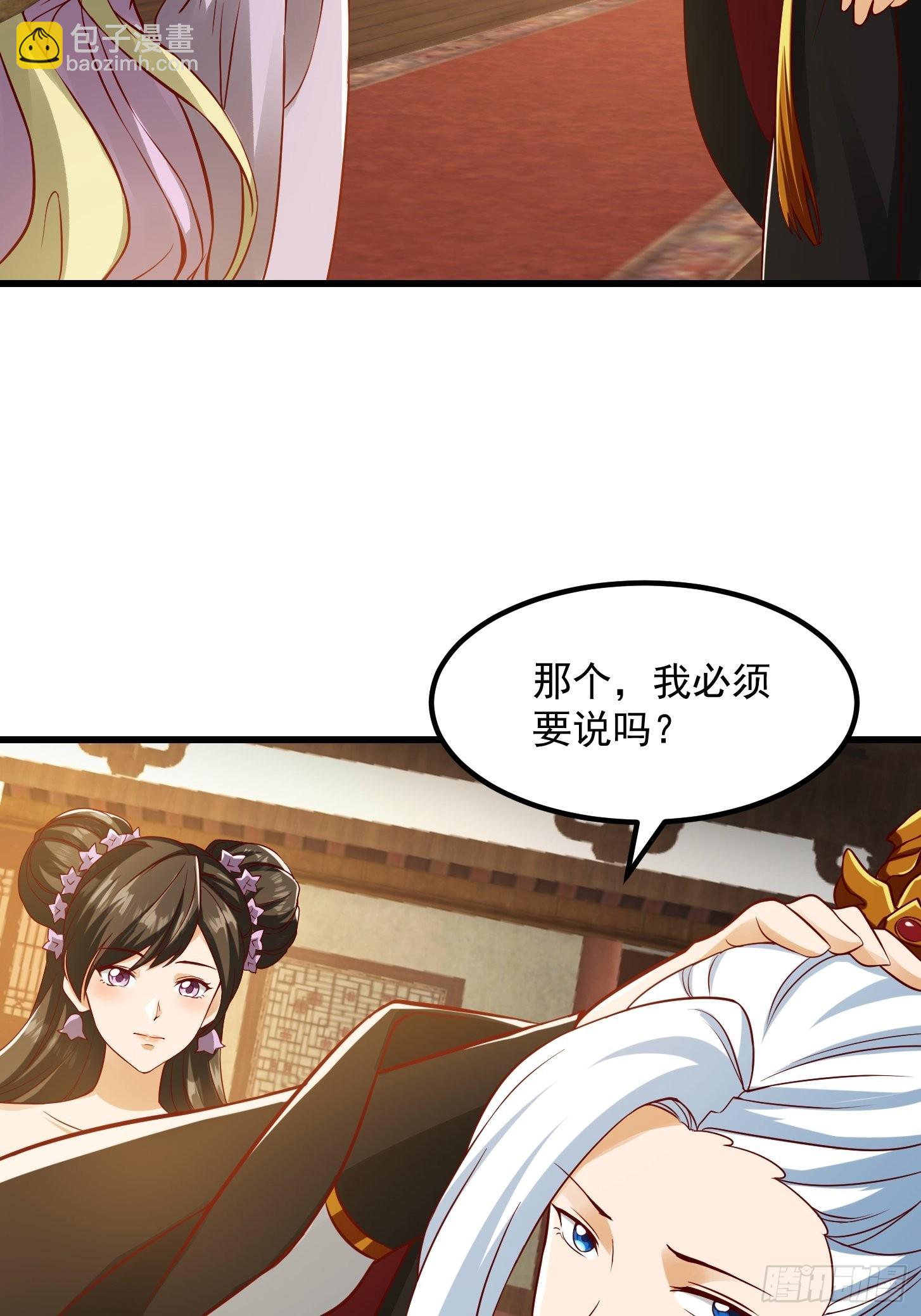 我用閒書成聖人 - 089 我們都超愛伯爺的 - 4