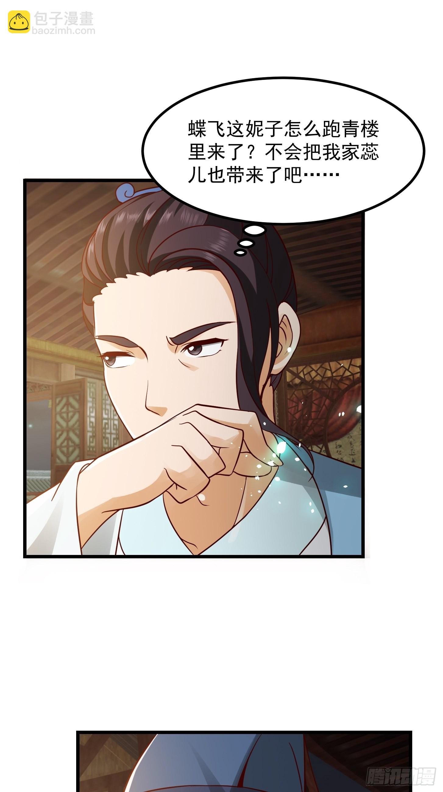 我用閒書成聖人 - 089 我們都超愛伯爺的 - 1