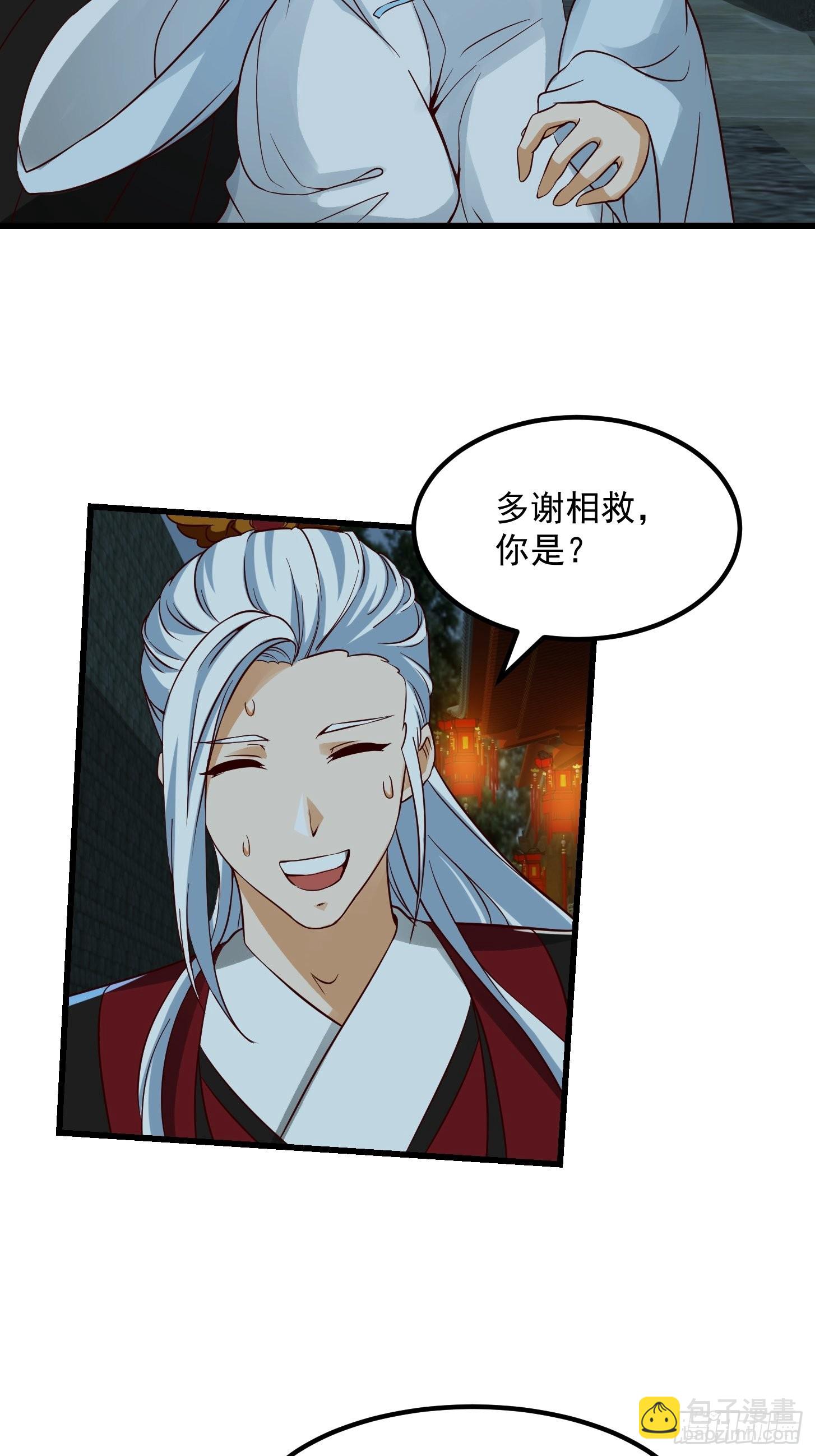 我用閒書成聖人 - 089 我們都超愛伯爺的 - 4