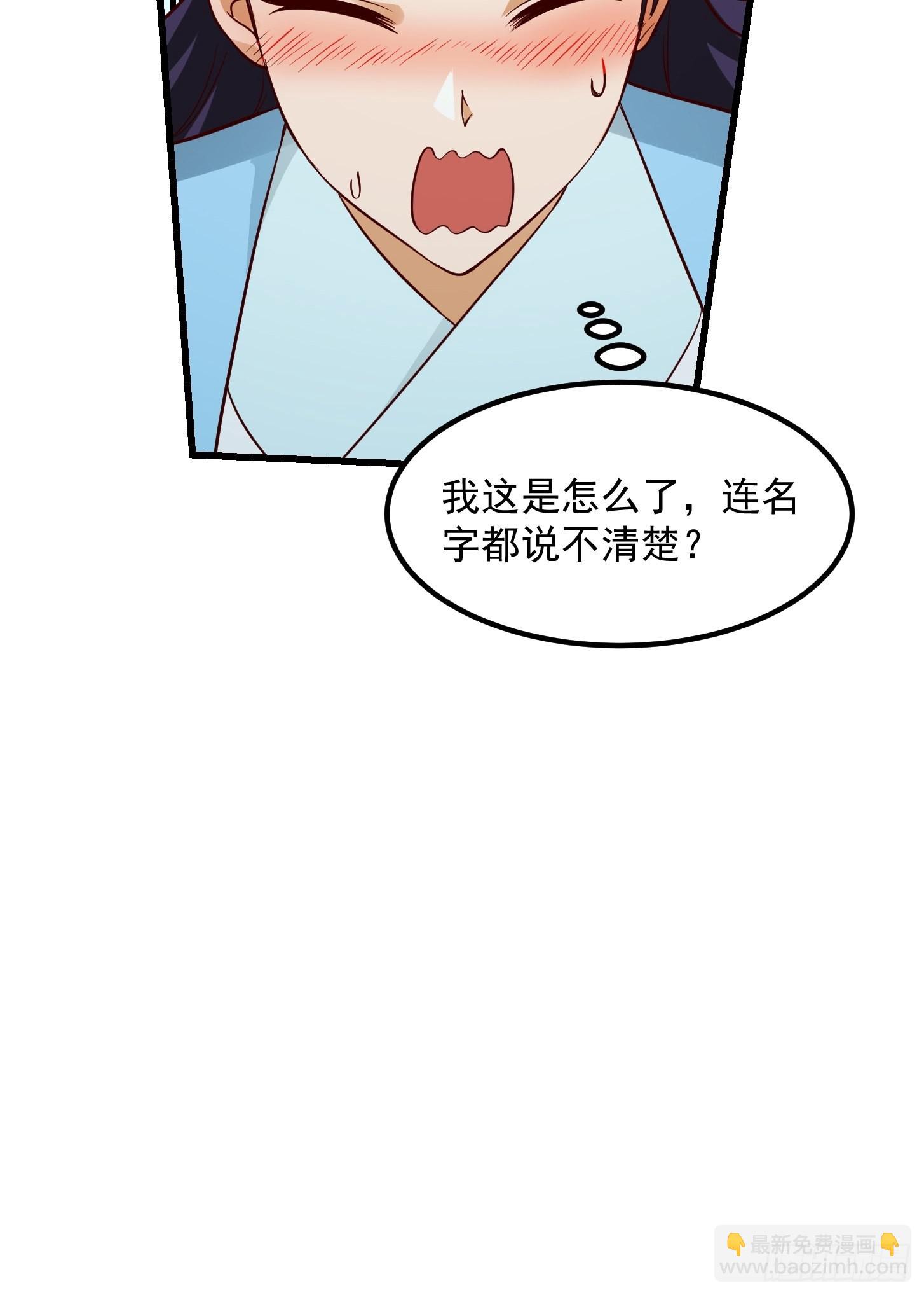 我用閒書成聖人 - 089 我們都超愛伯爺的 - 6