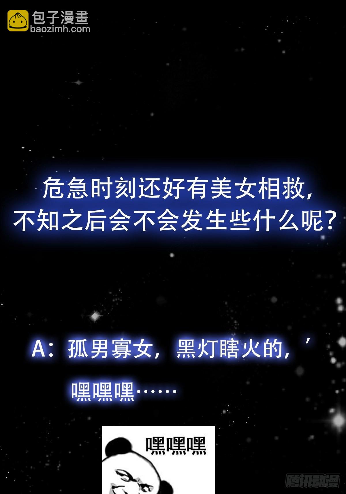 我用閒書成聖人 - 089 我們都超愛伯爺的 - 7