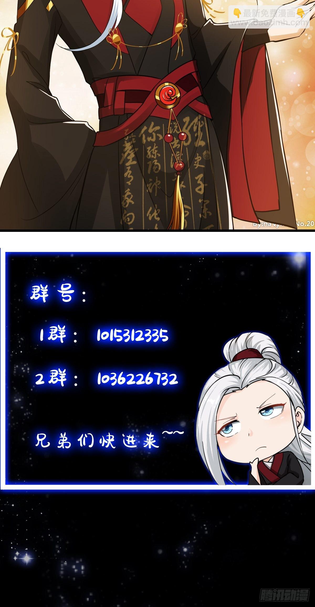 我用閒書成聖人 - 089 我們都超愛伯爺的 - 3