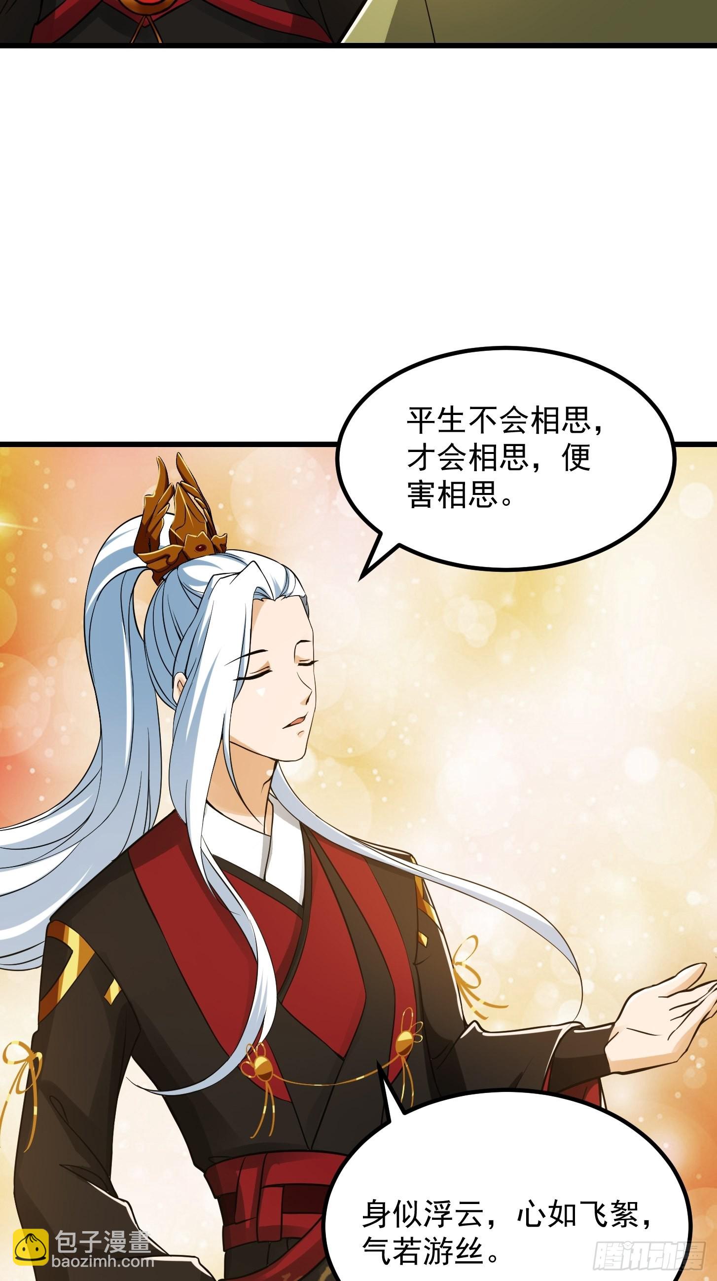 我用閒書成聖人 - 089 我們都超愛伯爺的 - 6