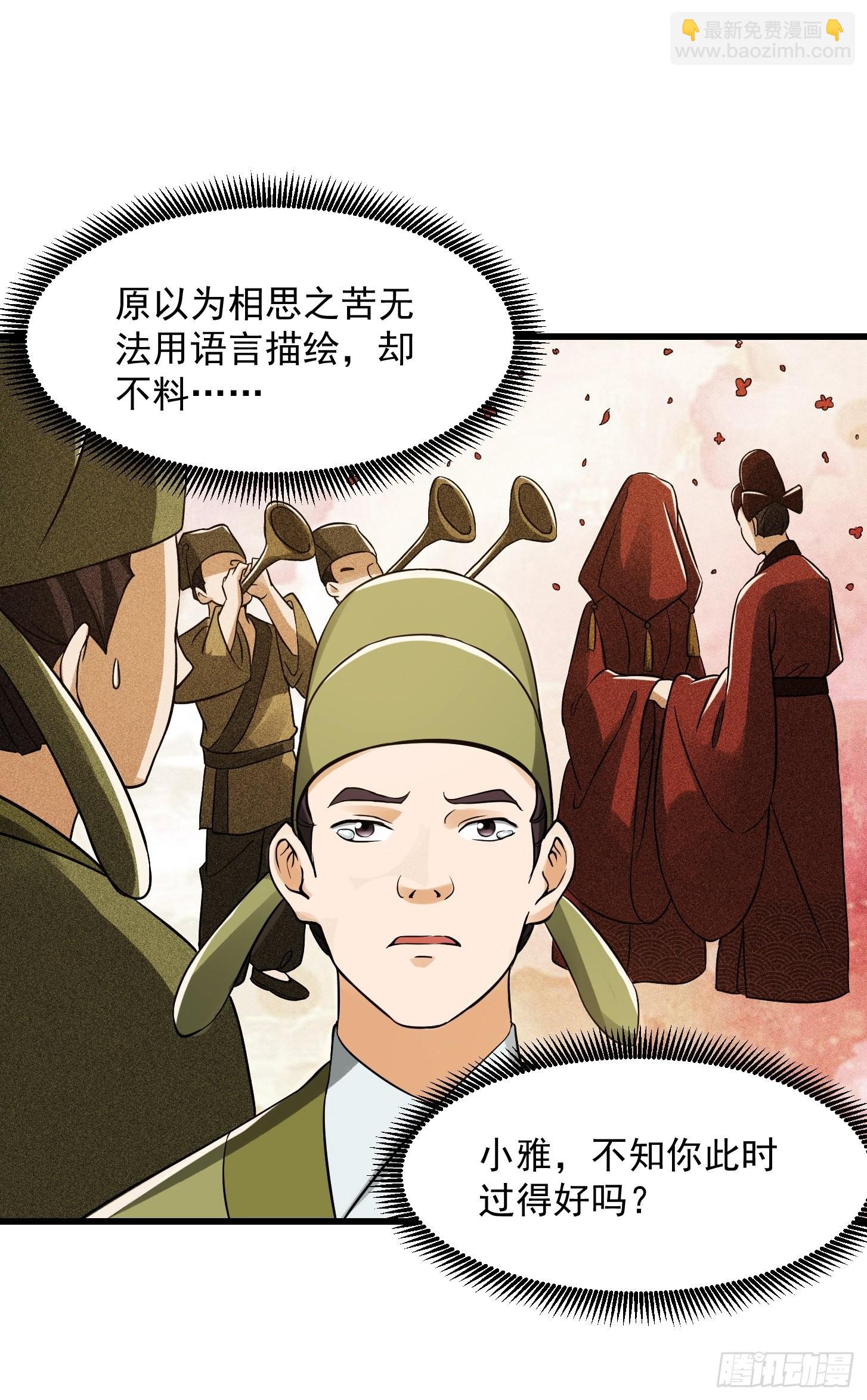 我用閒書成聖人 - 089 我們都超愛伯爺的 - 2