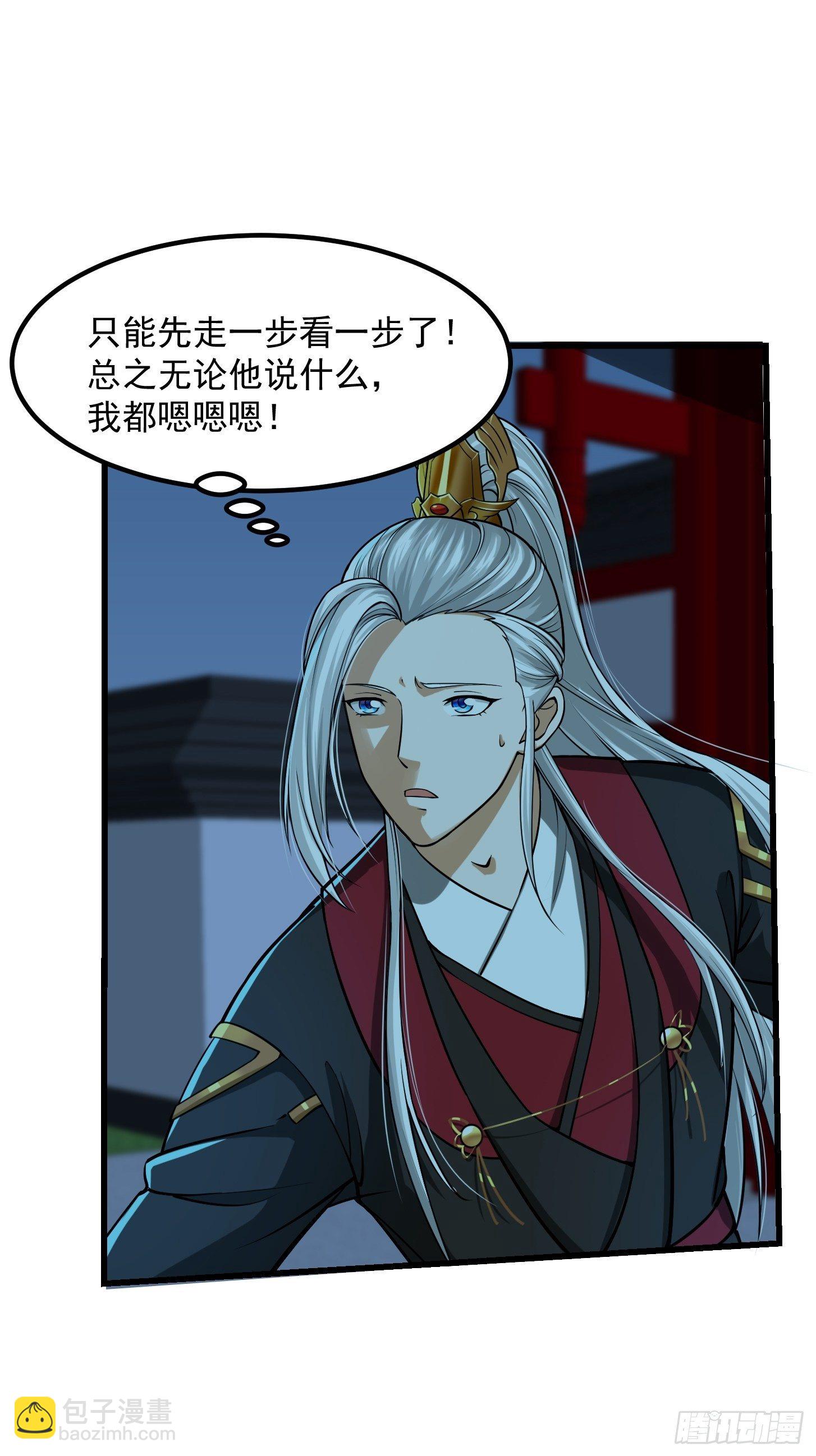 我用閒書成聖人 - 009 桃花庵裡桃花仙 - 4