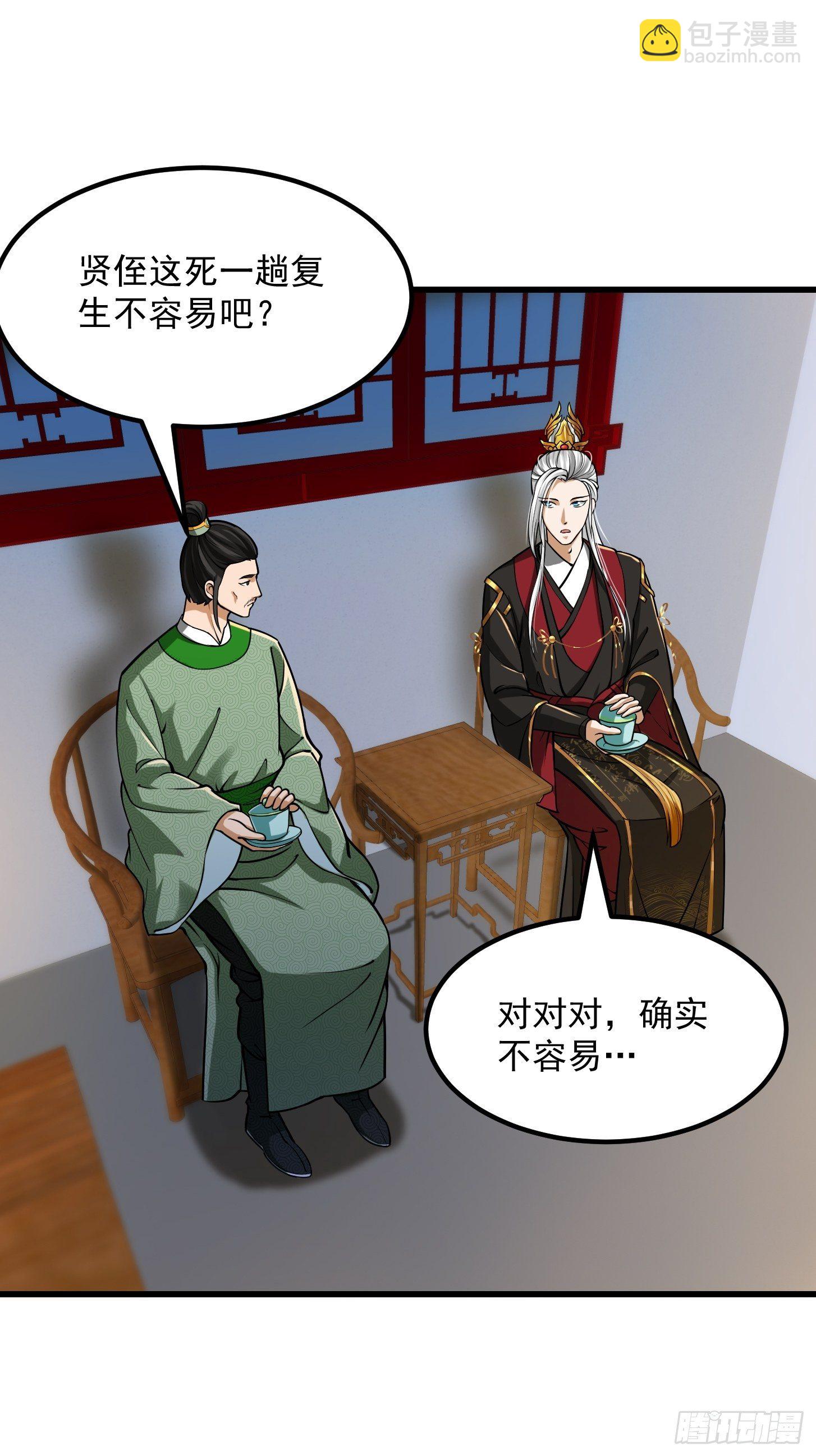 我用閒書成聖人 - 009 桃花庵裡桃花仙 - 5