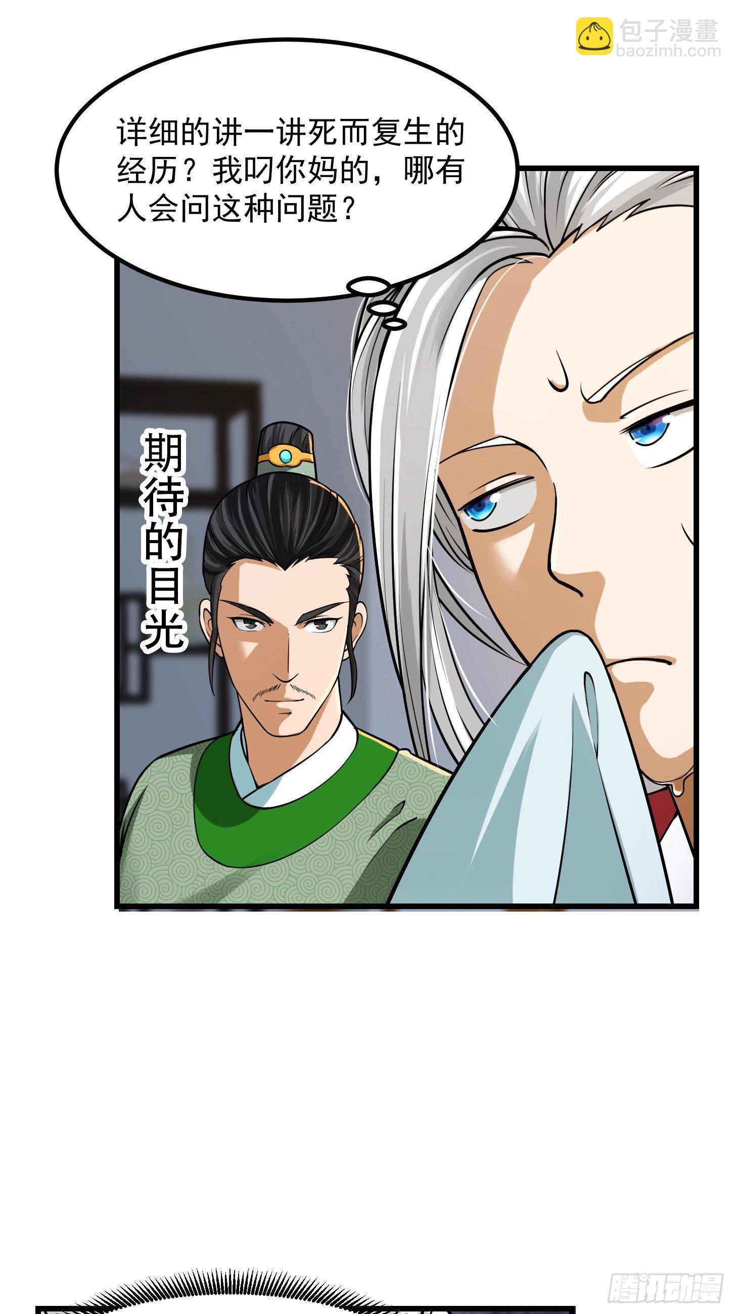 我用閒書成聖人 - 009 桃花庵裡桃花仙 - 1