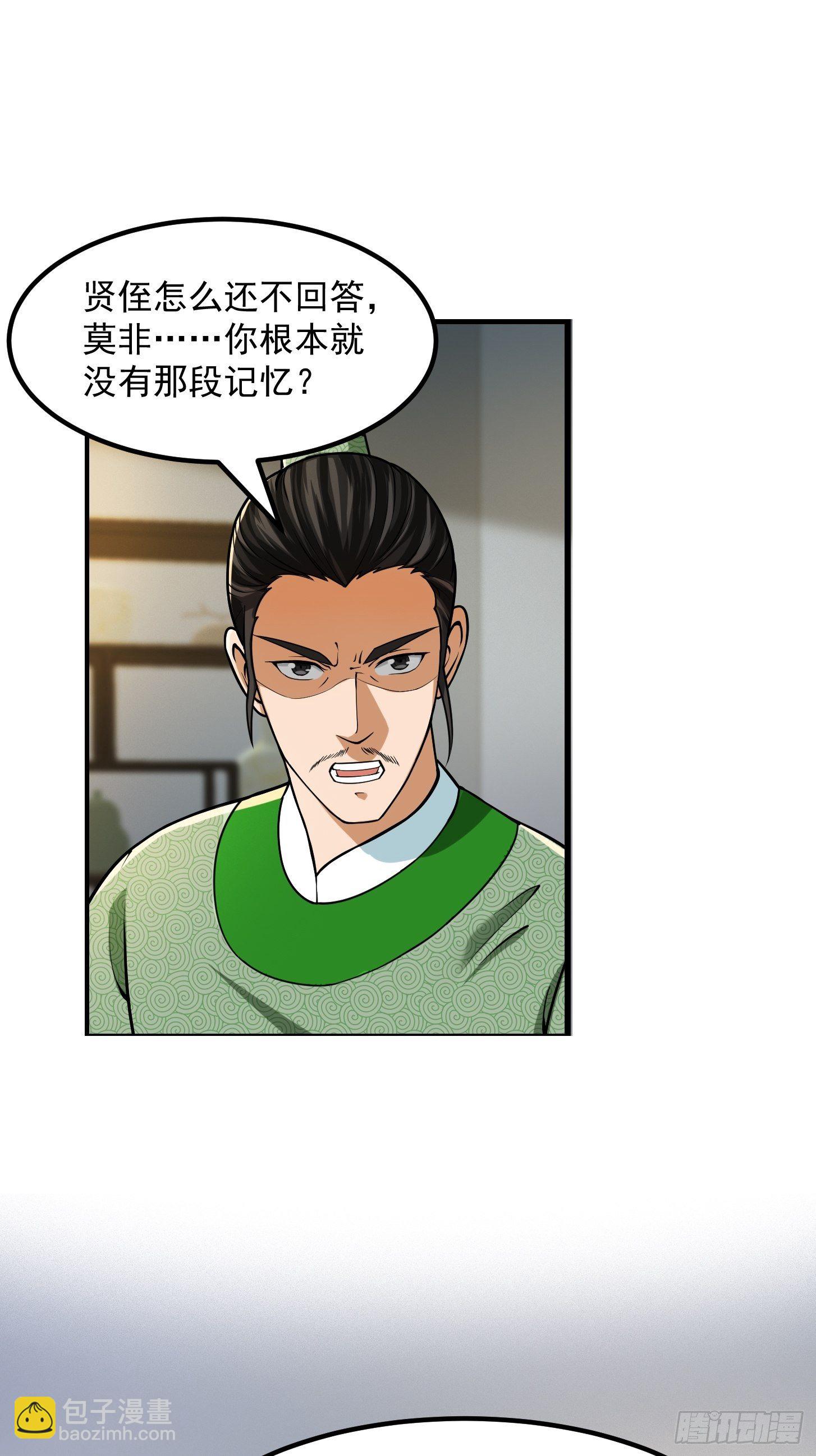 我用閒書成聖人 - 009 桃花庵裡桃花仙 - 3