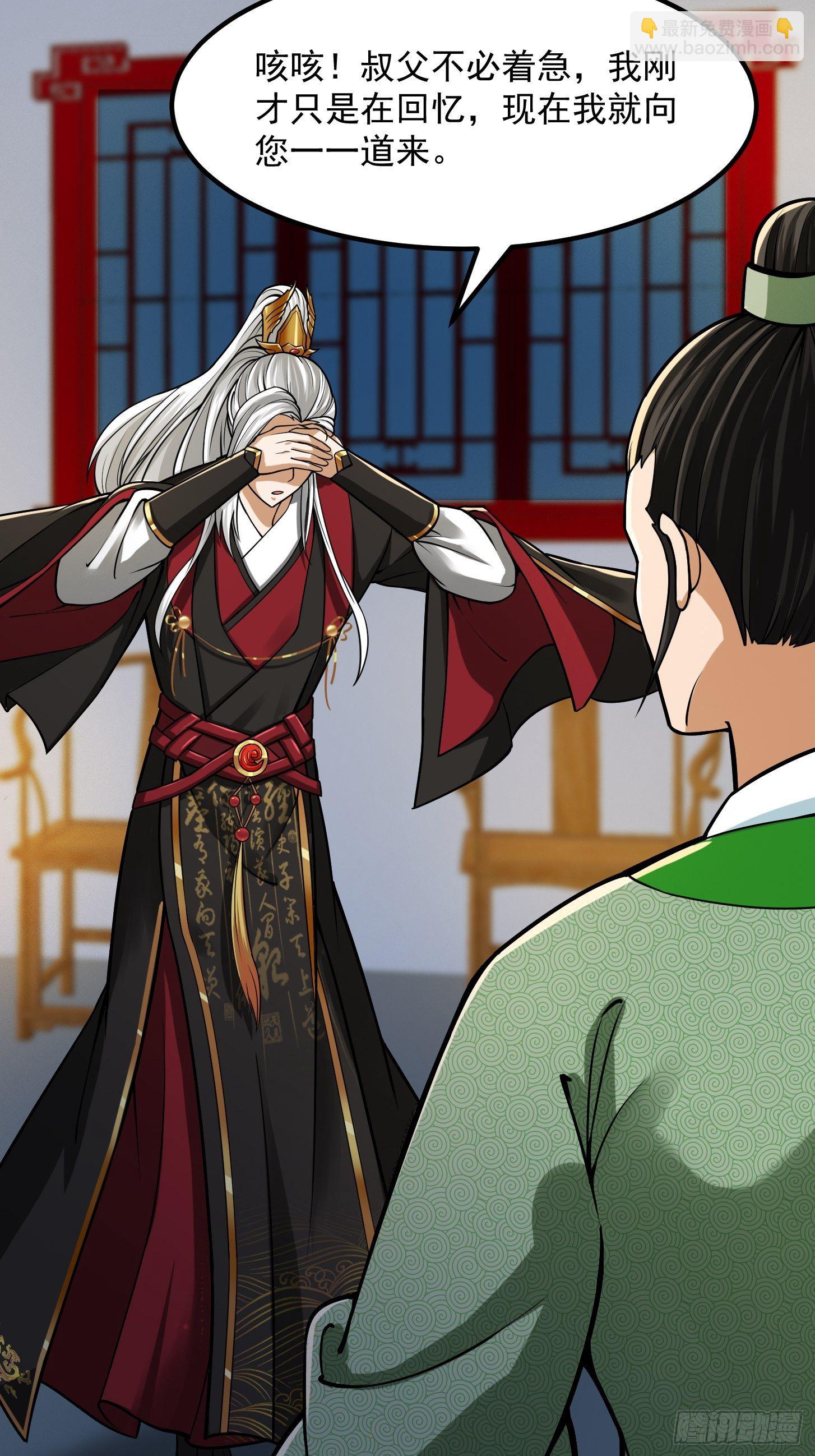 我用閒書成聖人 - 009 桃花庵裡桃花仙 - 4