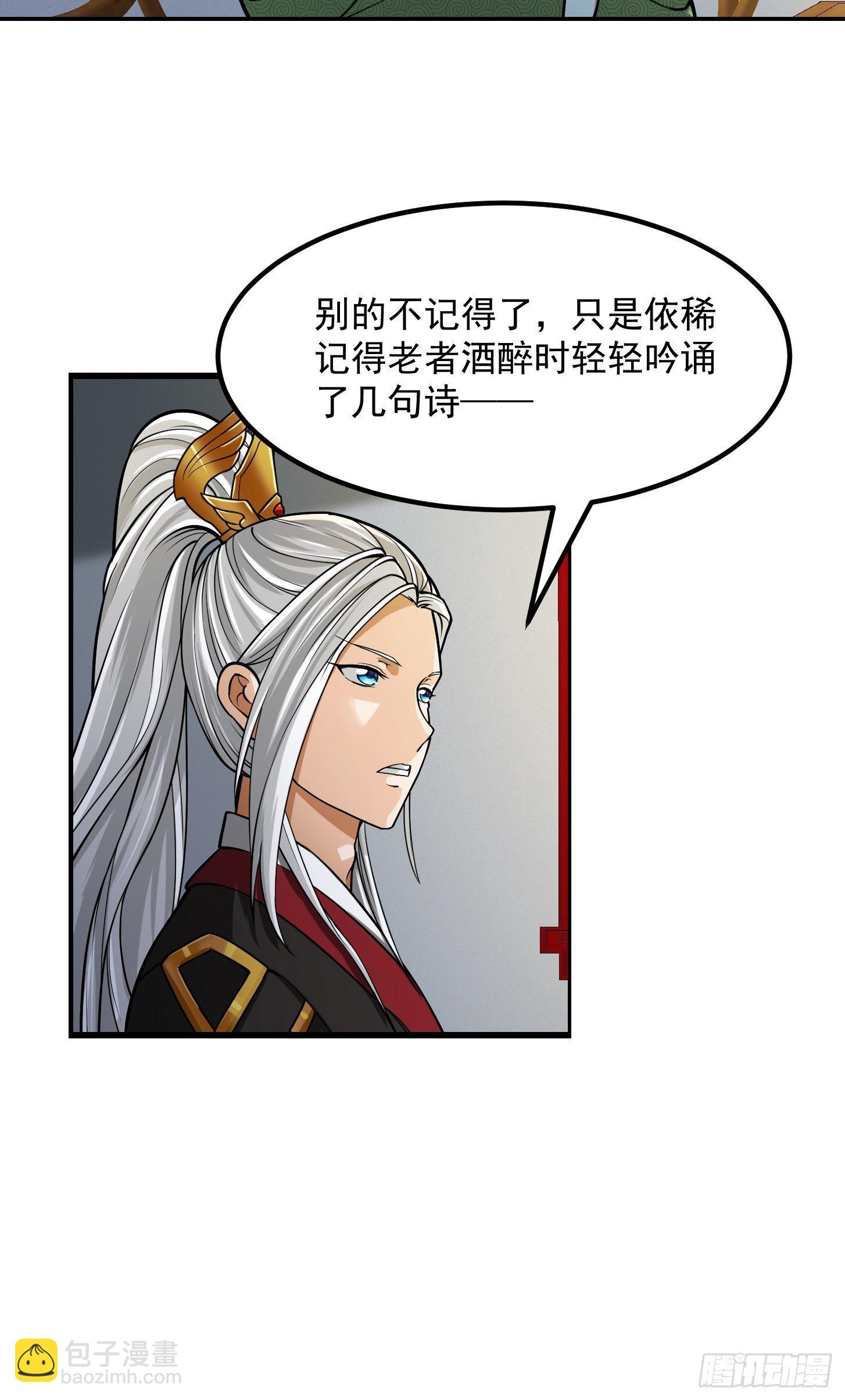 我用閒書成聖人 - 009 桃花庵裡桃花仙 - 1