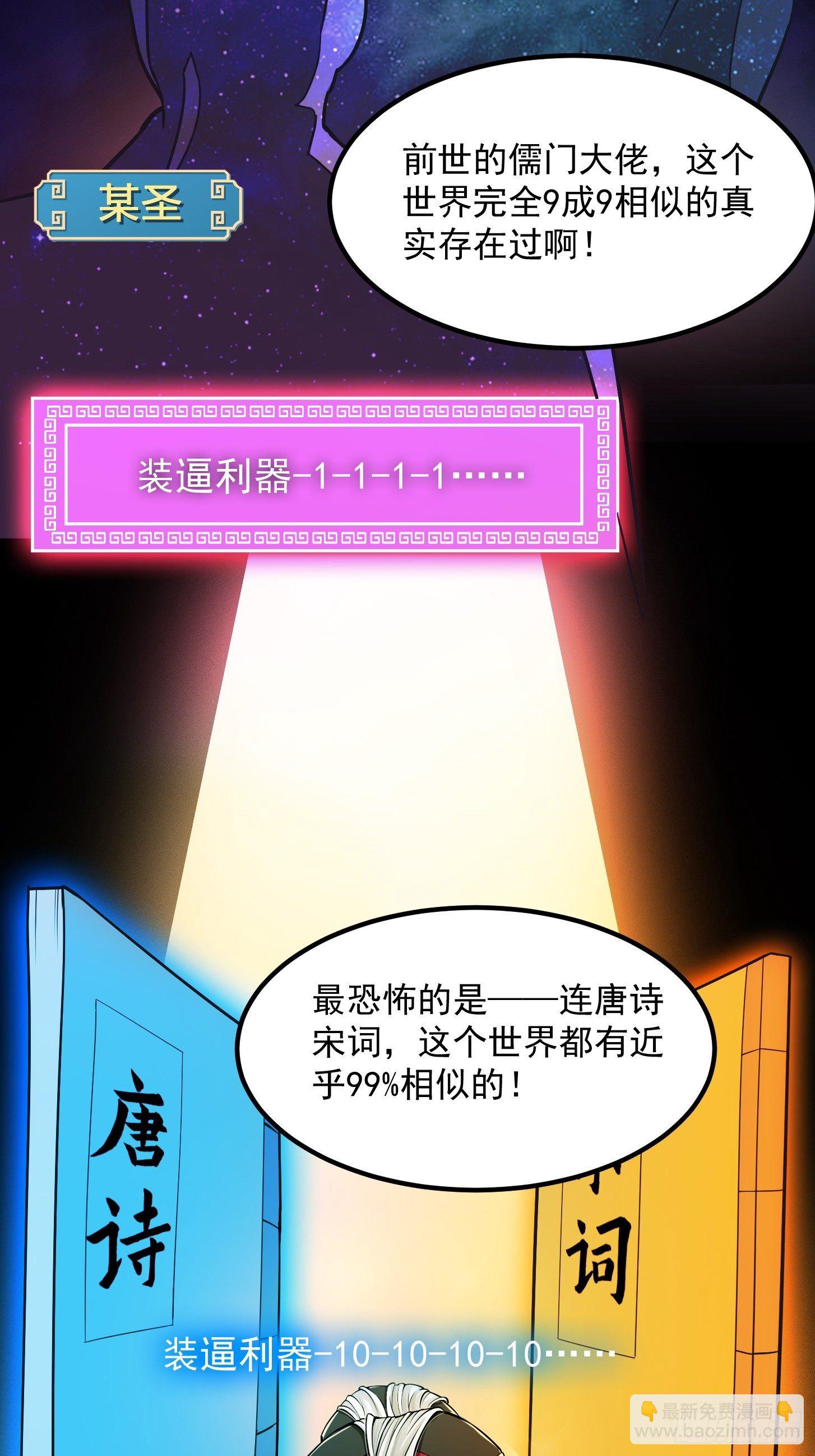 我用閒書成聖人 - 009 桃花庵裡桃花仙 - 4