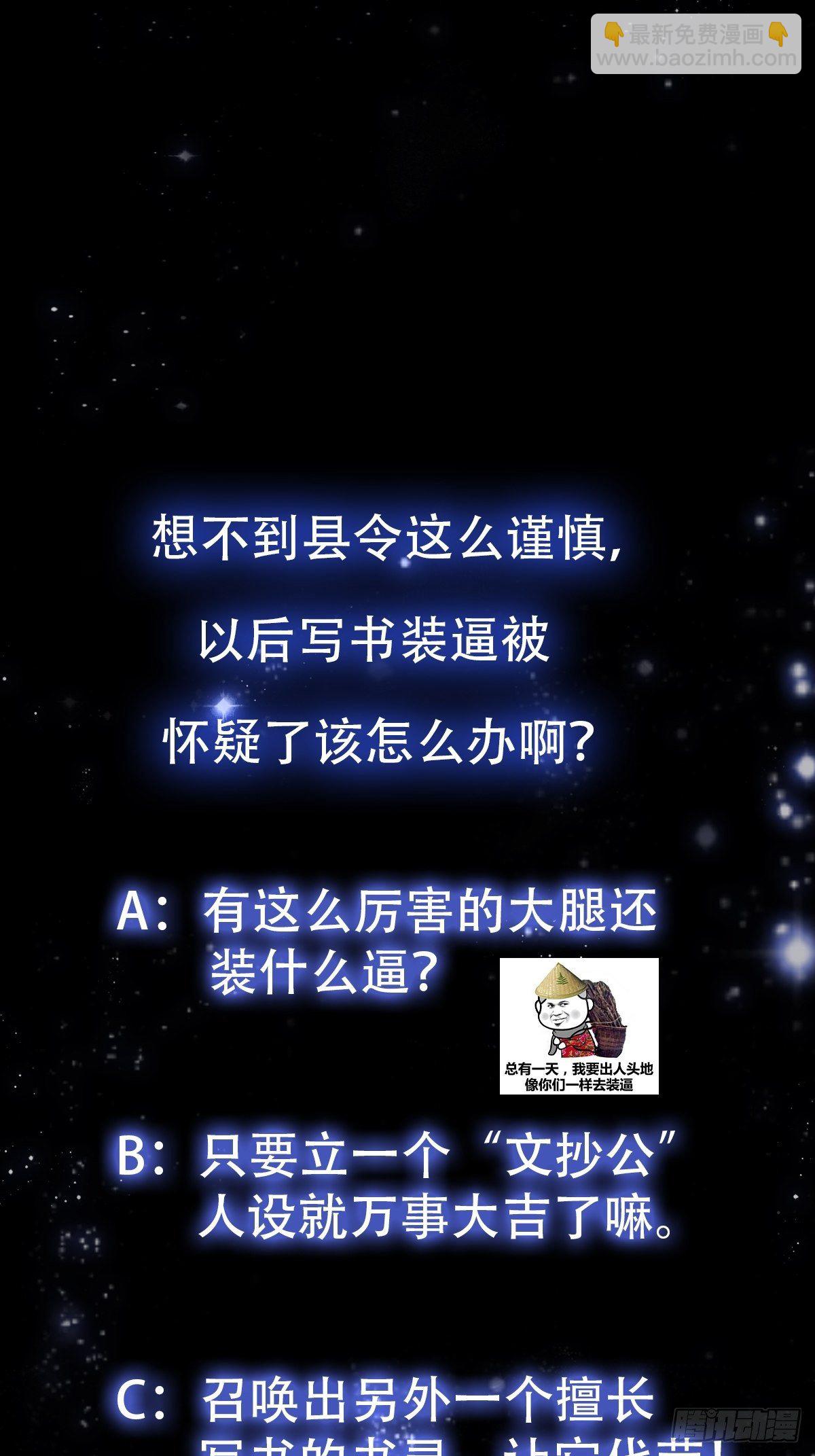 我用閒書成聖人 - 009 桃花庵裡桃花仙 - 1