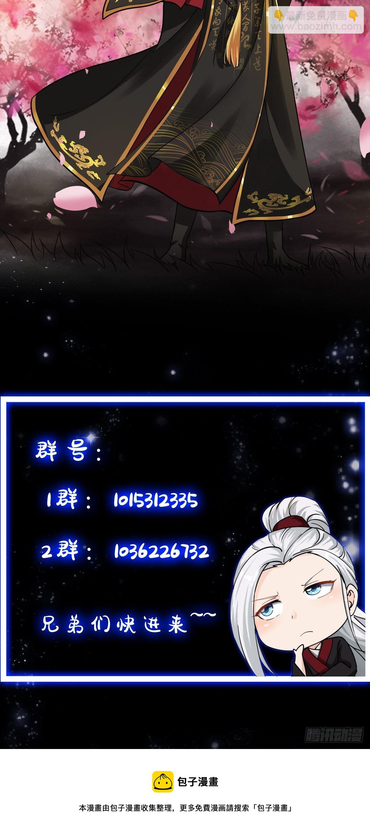 我用閒書成聖人 - 009 桃花庵裡桃花仙 - 3