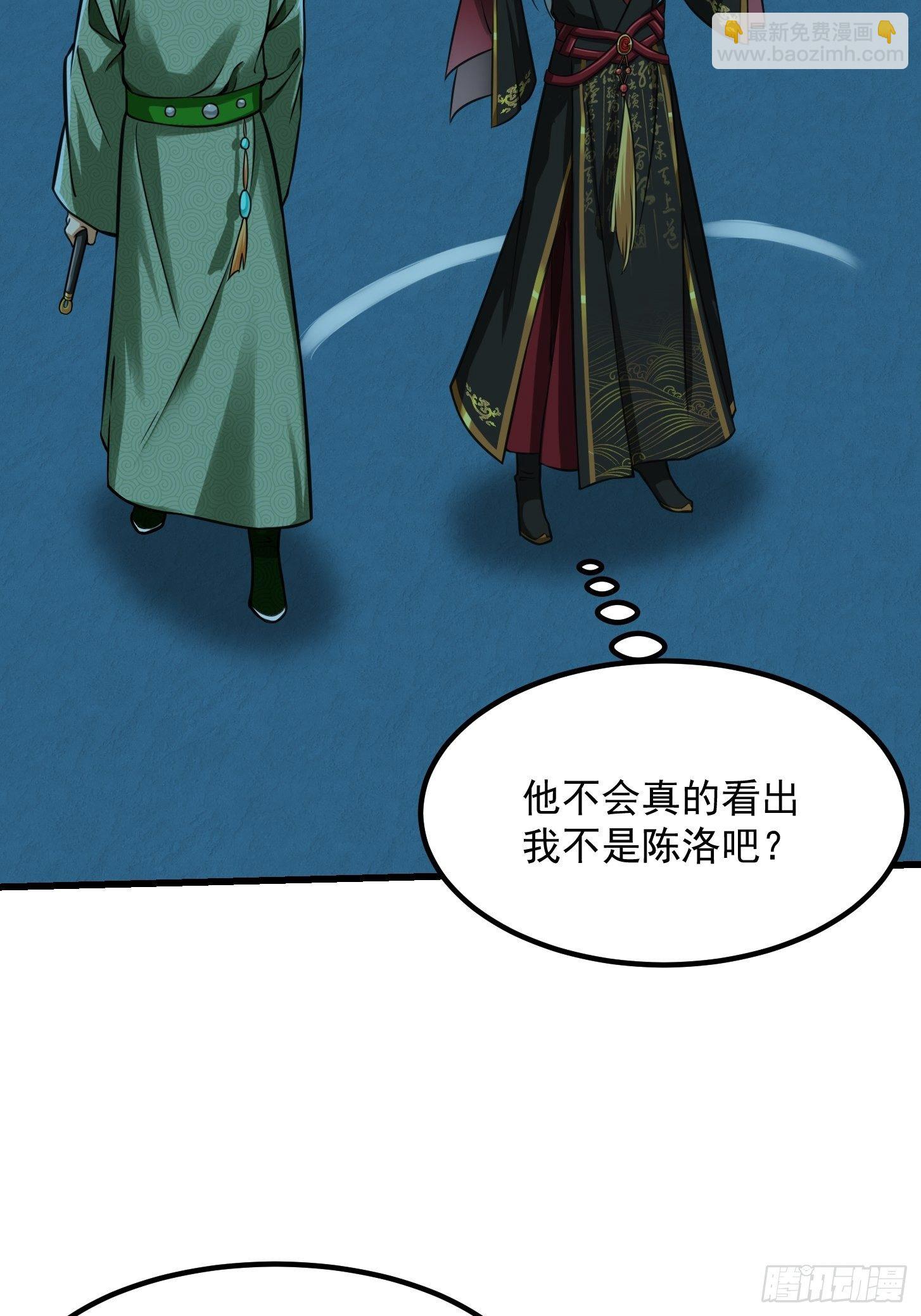 我用閒書成聖人 - 009 桃花庵裡桃花仙 - 4