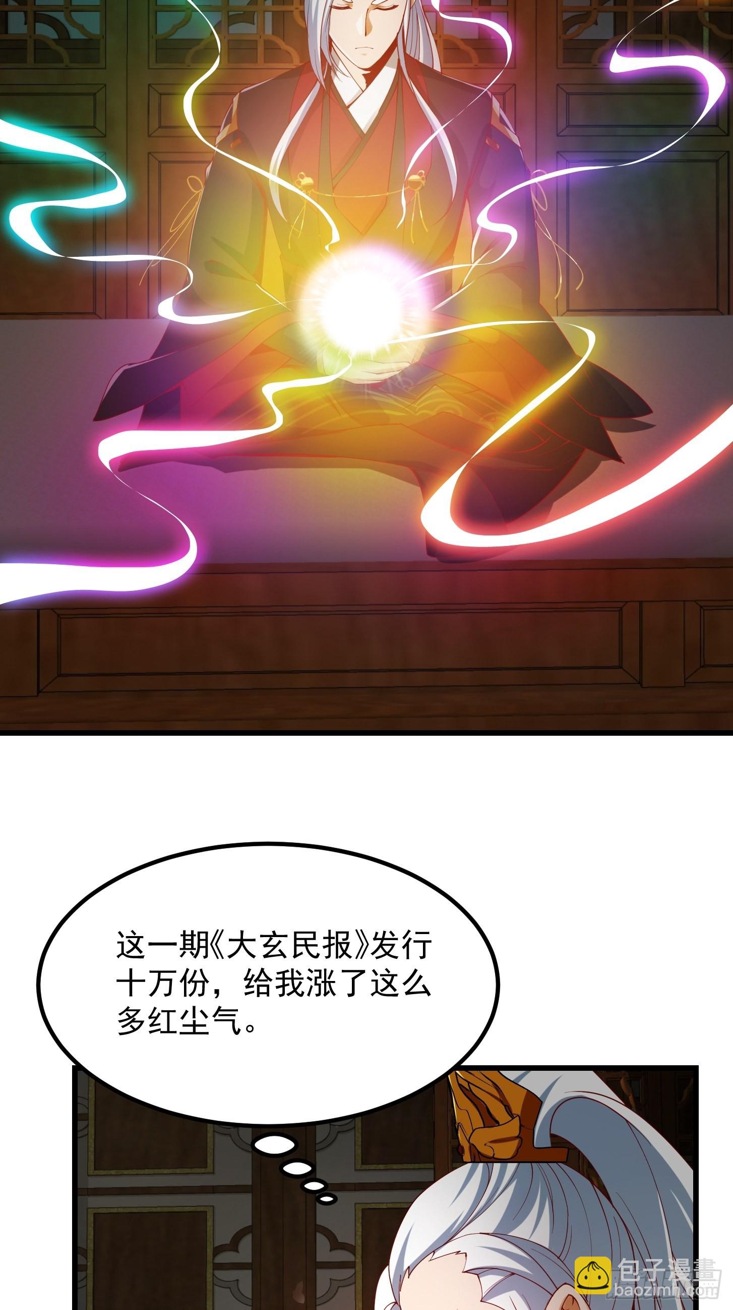 我用閒書成聖人 - 091 我竹林老四的機會來了！ - 4