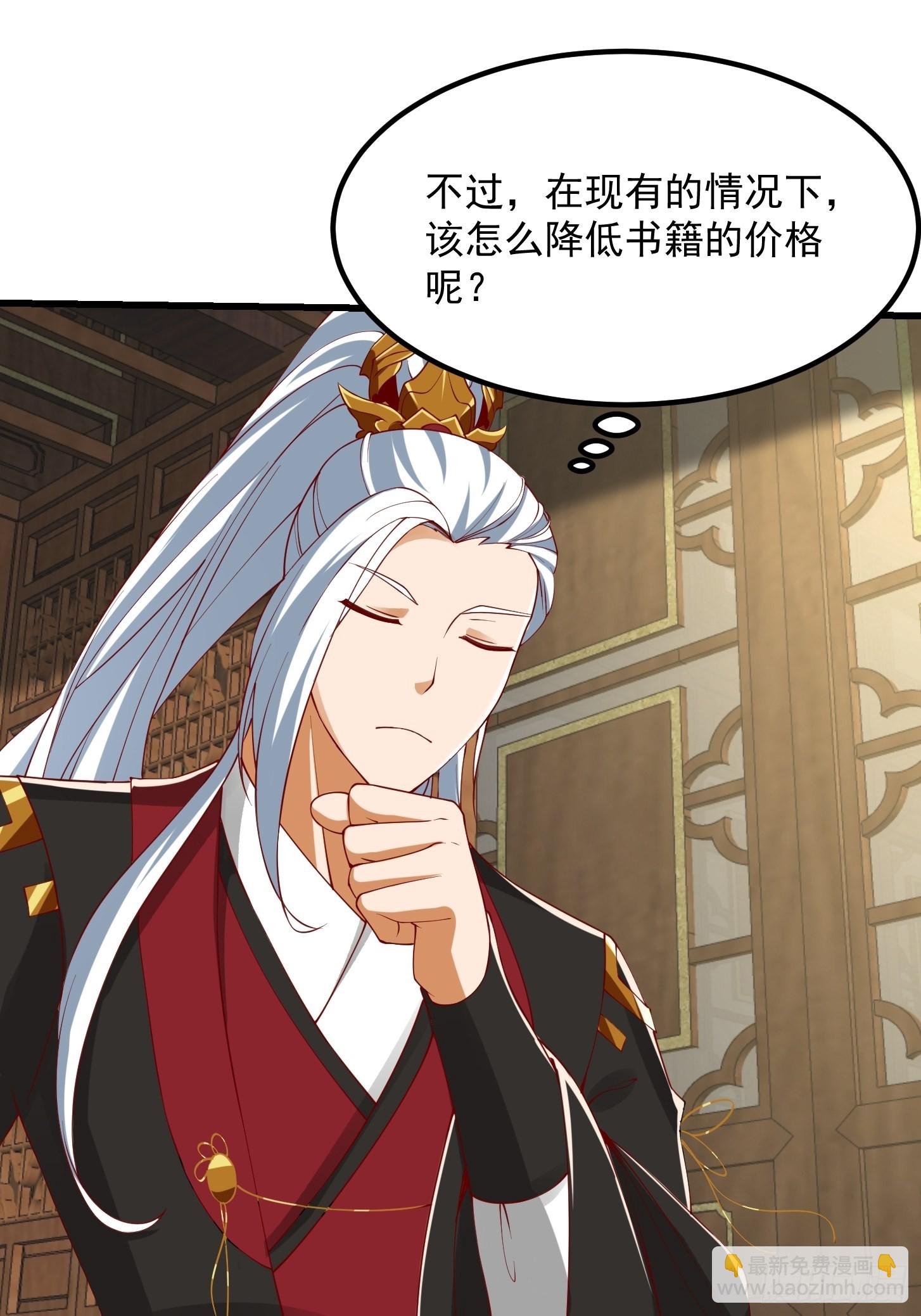 我用閒書成聖人 - 091 我竹林老四的機會來了！ - 1