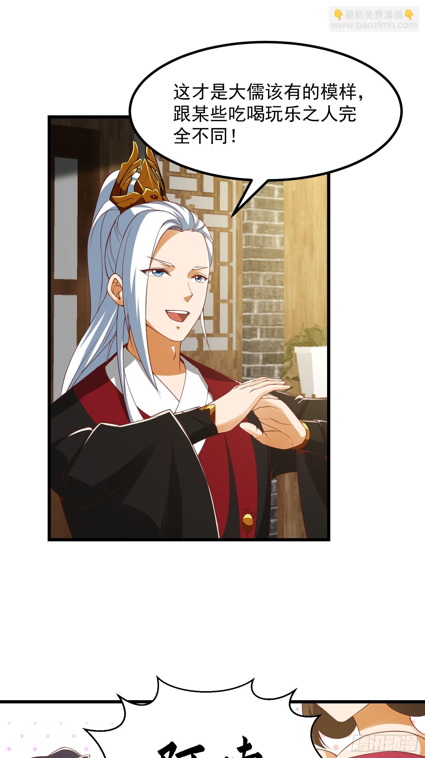 我用閒書成聖人 - 091 我竹林老四的機會來了！ - 2