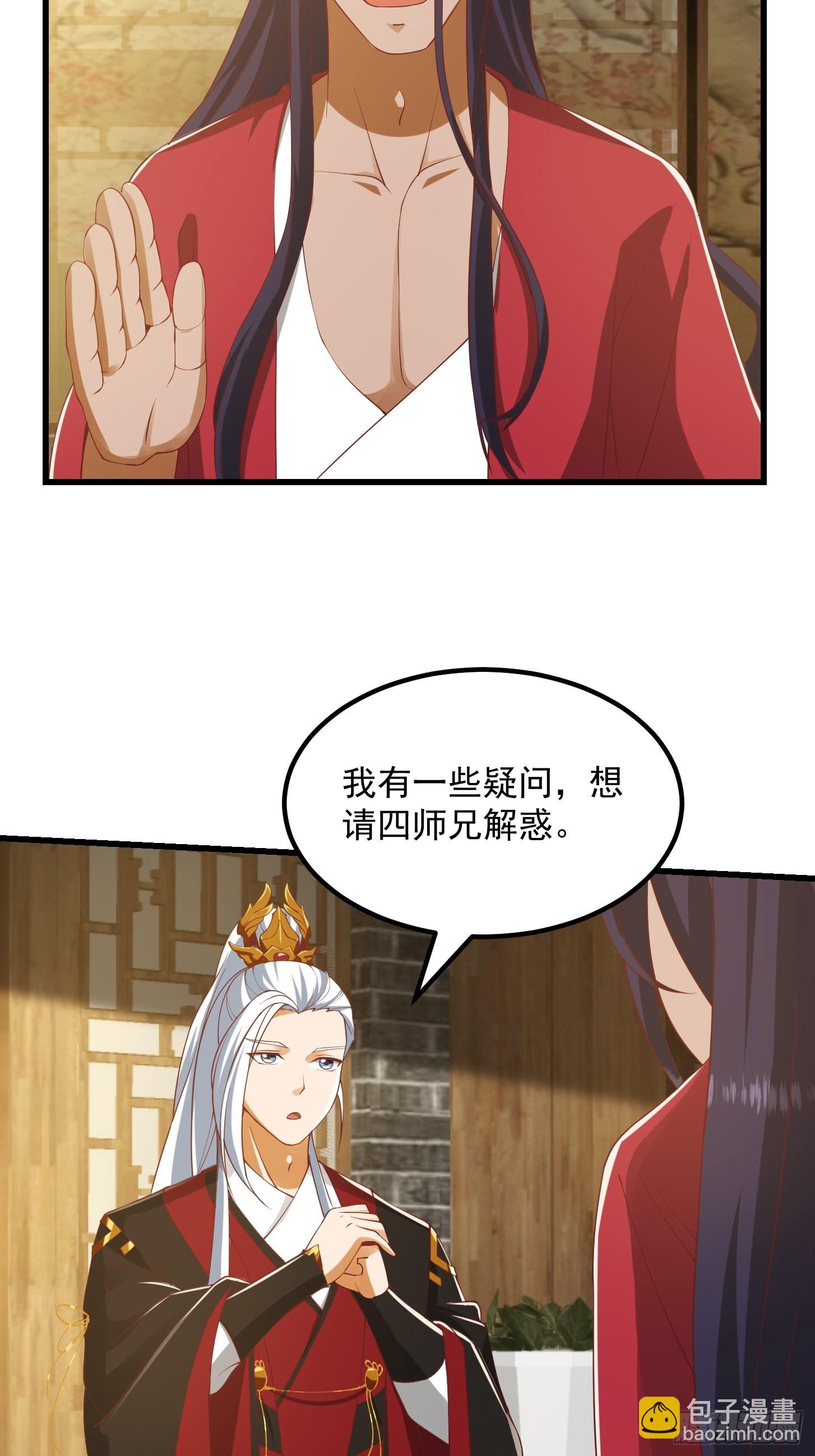 我用閒書成聖人 - 091 我竹林老四的機會來了！ - 4