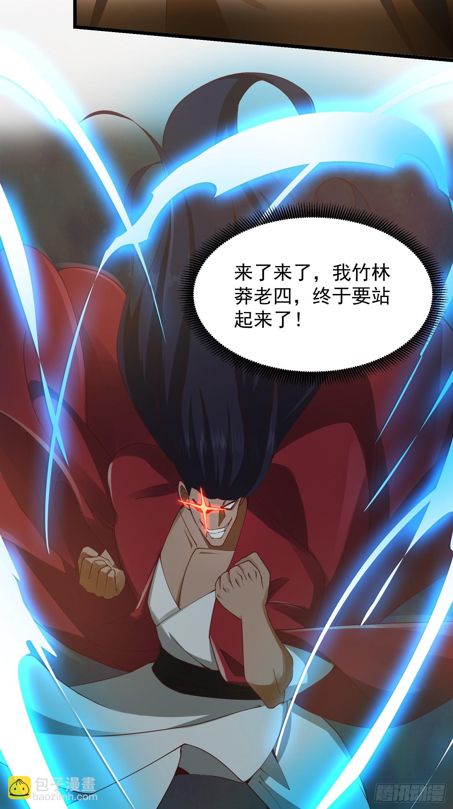 我用閒書成聖人 - 091 我竹林老四的機會來了！ - 6