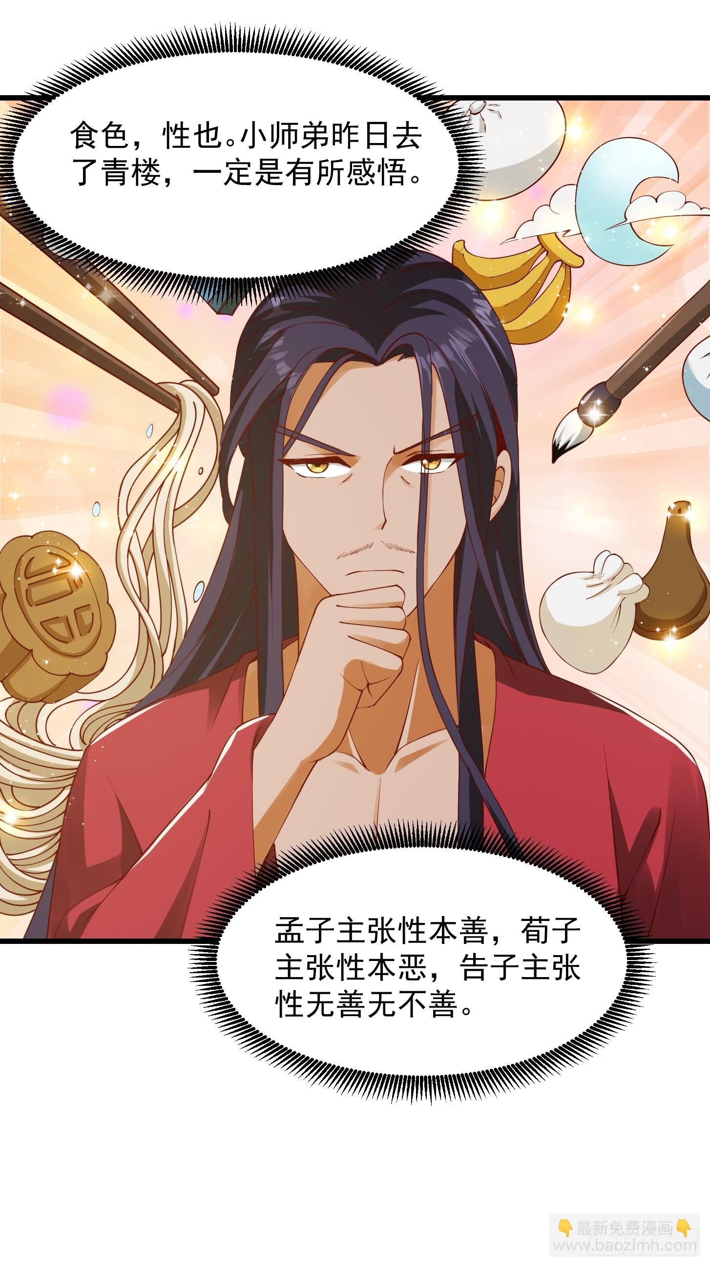 我用閒書成聖人 - 091 我竹林老四的機會來了！ - 2